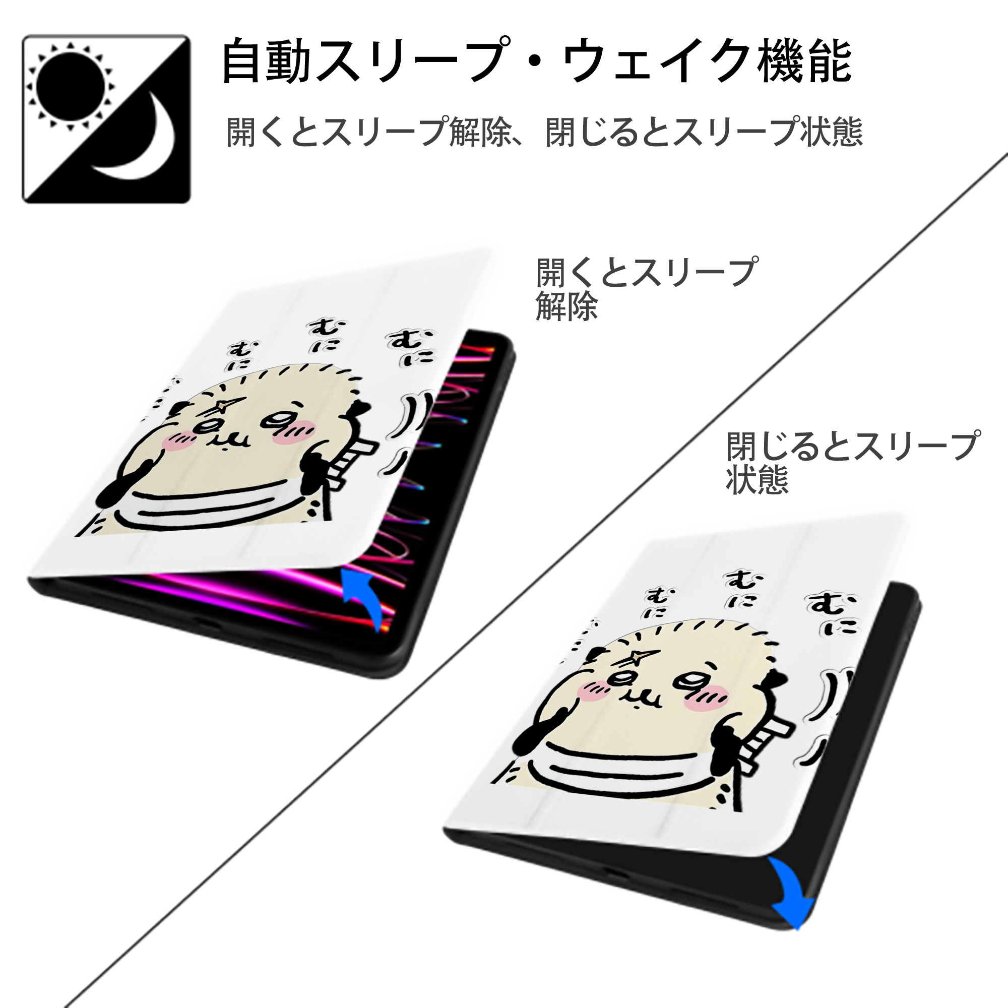 ちいかわ ラッコ Chii-kawa Sea otter IPad ケース ペン収納付き 三つ折りスタンド PUレザー×シリコン 対応機種9.5/10.5/10.9インチ