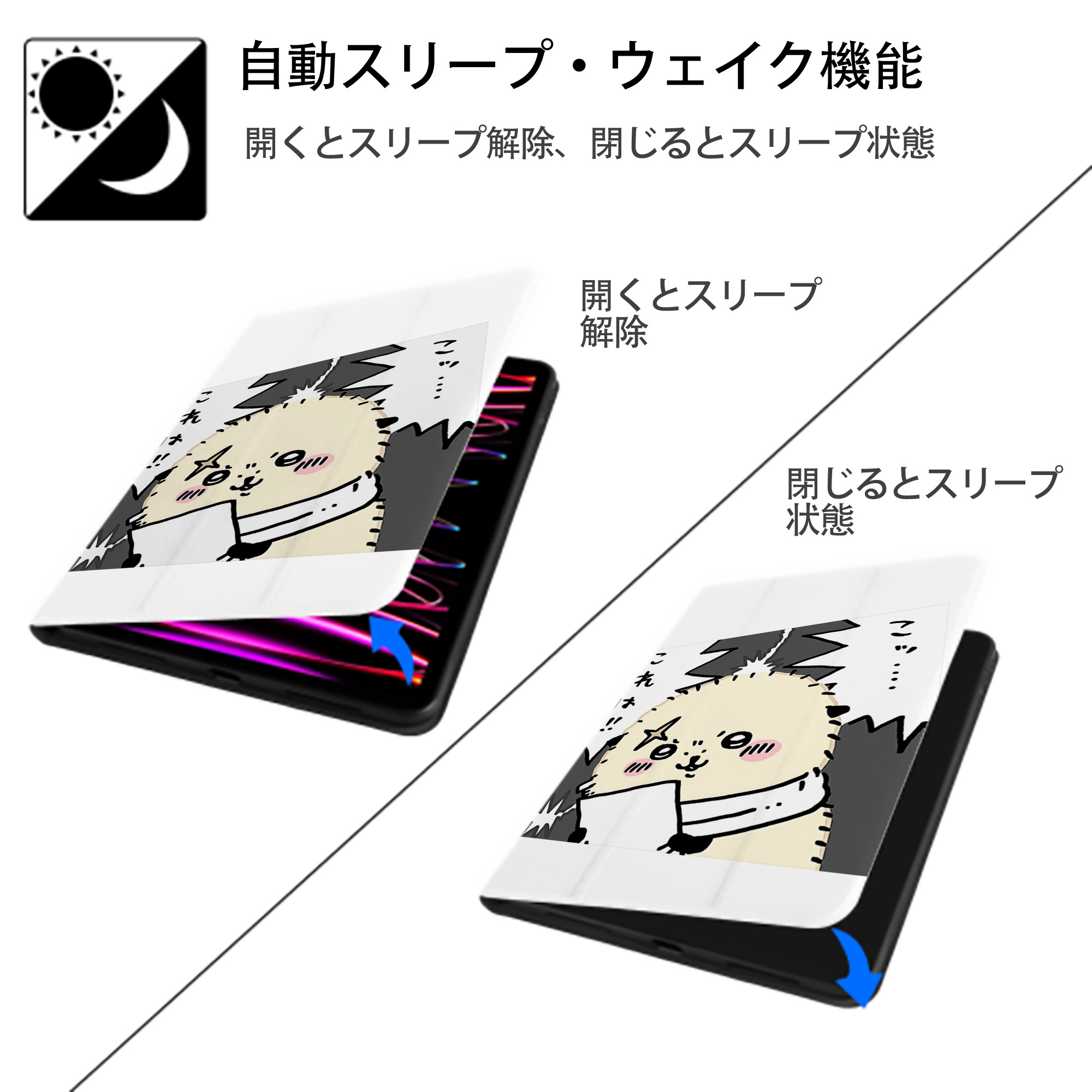 ちいかわ ラッコ Chii-kawa Sea otter IPad ケース ペン収納付き 三つ折りスタンド PUレザー×シリコン 対応機種9.5/10.5/10.9インチ