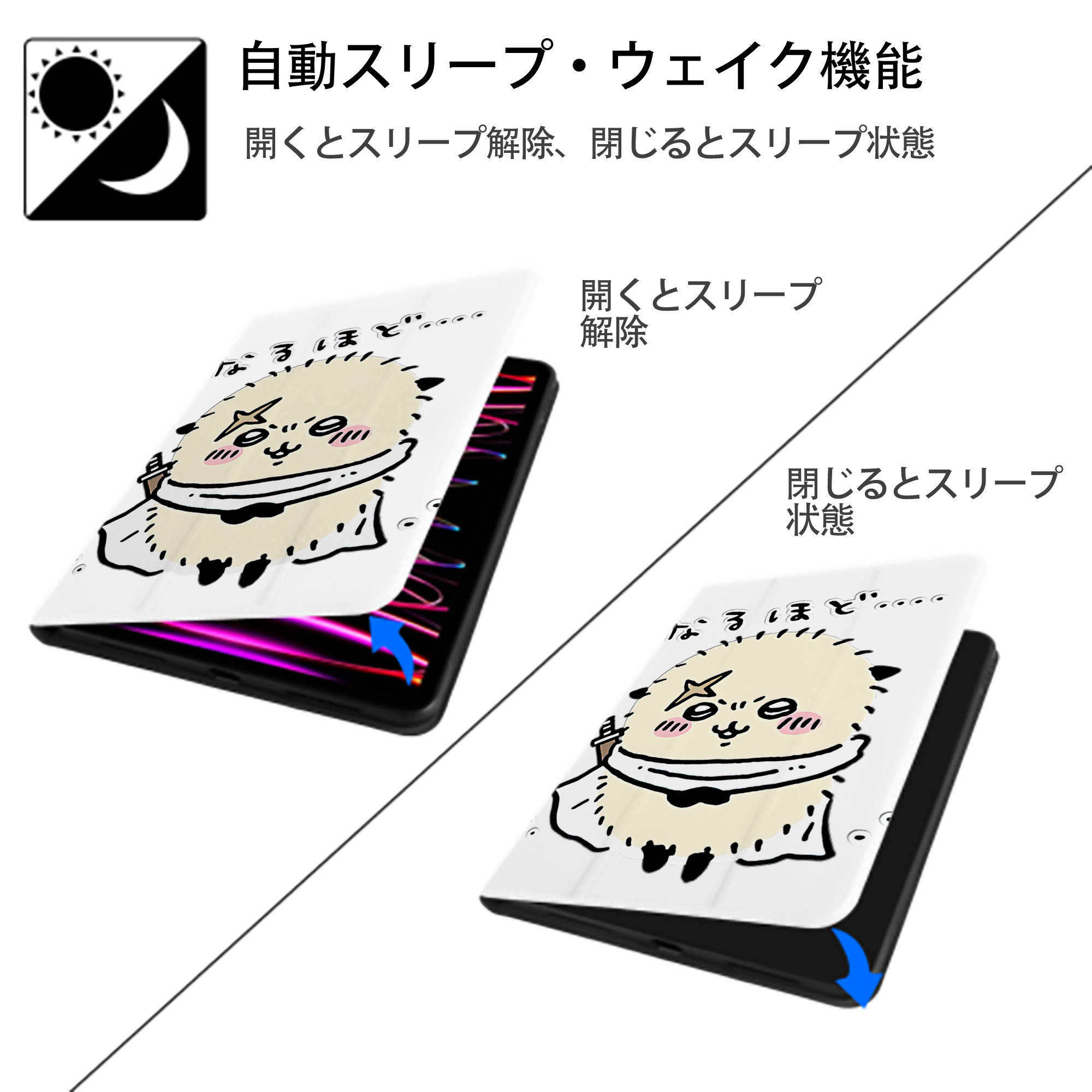 ちいかわ ラッコ Chii-kawa Sea otter IPad ケース ペン収納付き 三つ折りスタンド PUレザー×シリコン 対応機種9.5/10.5/10.9インチ