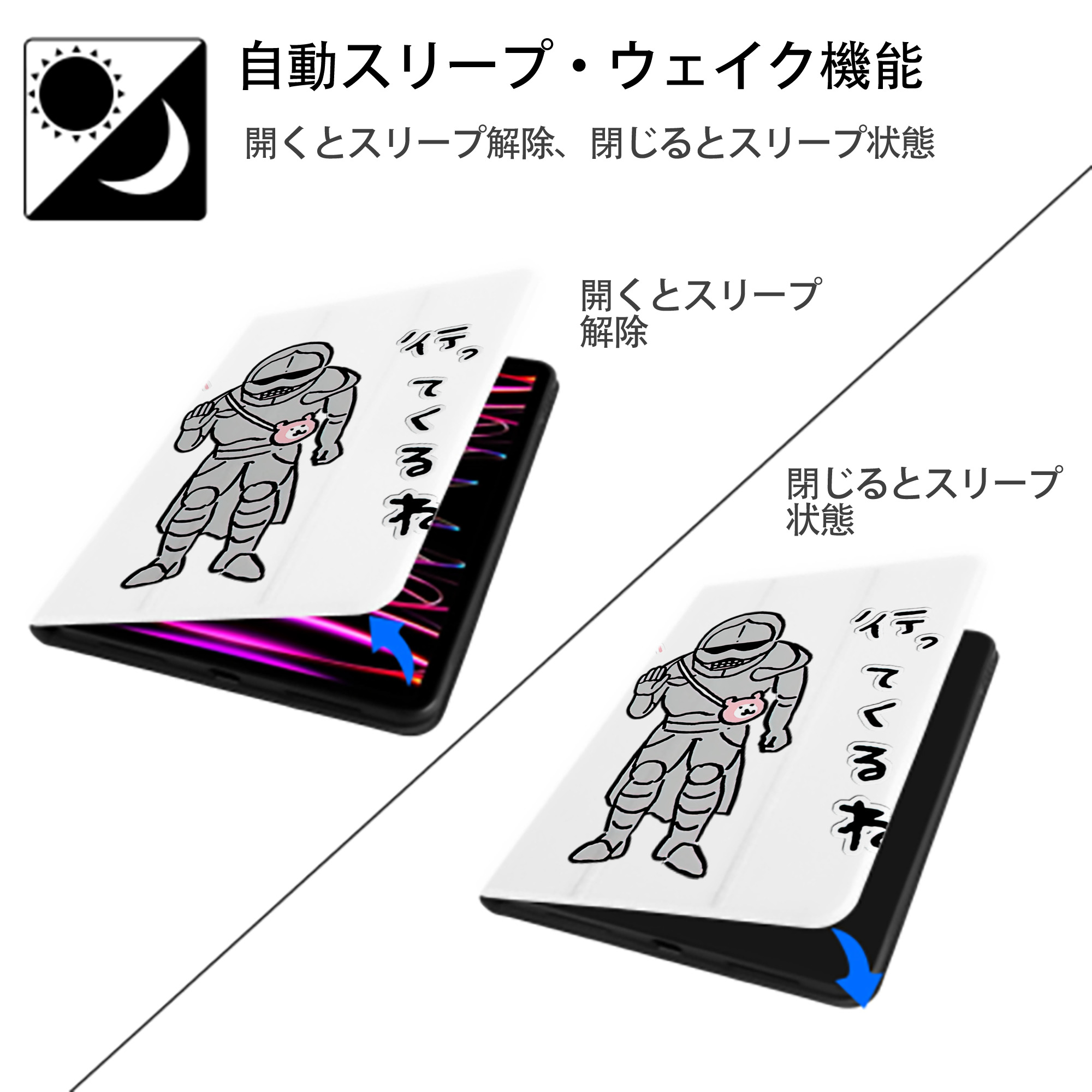 ちいかわ 労働の鎧さん Chii-kawa Mr. Armor of Labor IPad ケース ペン収納付き 三つ折りスタンド PUレザー×シリコン 対応機種9.5/10.5/10.9インチ