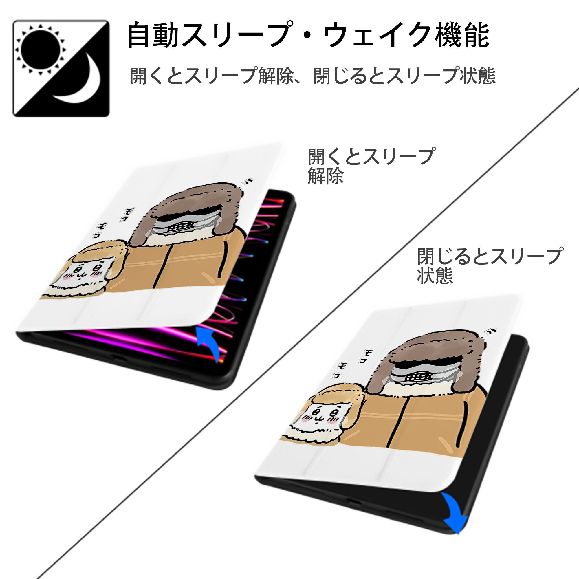 ちいかわ 労働の鎧さん Chii-kawa Mr. Armor of Labor IPad ケース ペン収納付き 三つ折りスタンド PUレザー×シリコン 対応機種9.5/10.5/10.9インチ