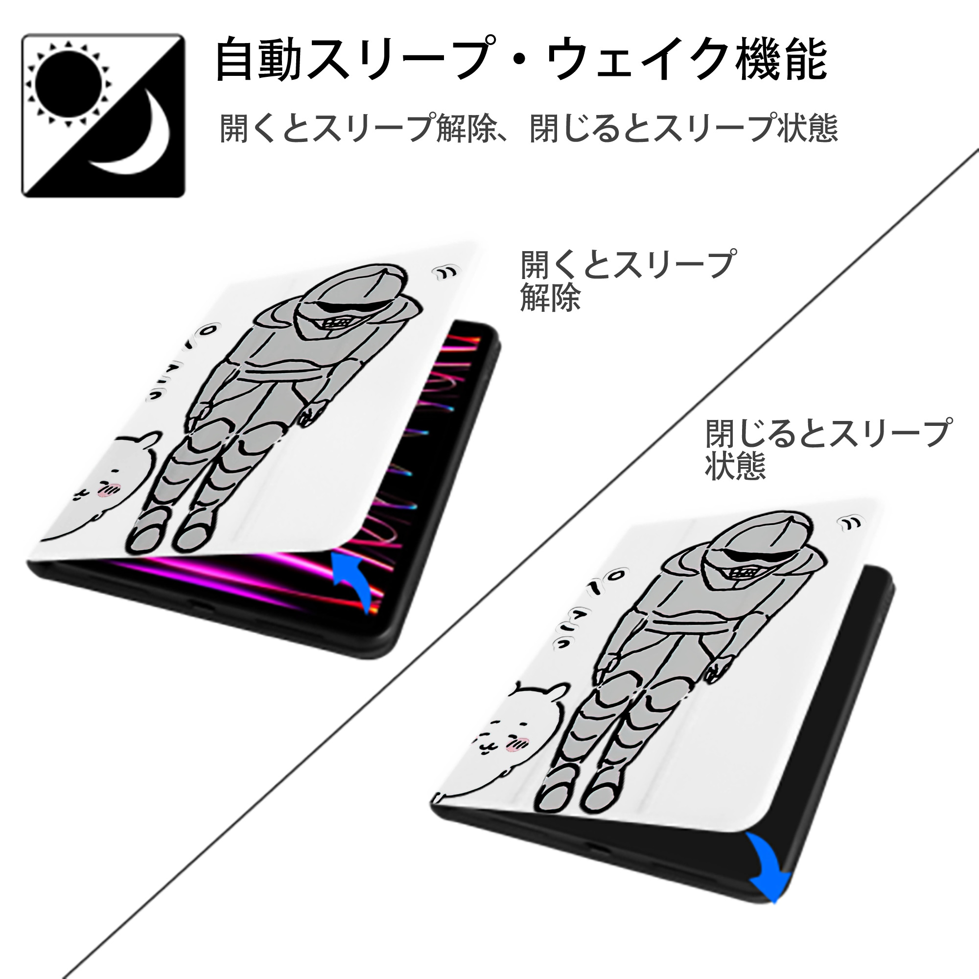 ちいかわ 労働の鎧さん Chii-kawa Mr. Armor of Labor IPad ケース ペン収納付き 三つ折りスタンド PUレザー×シリコン 対応機種9.5/10.5/10.9インチ