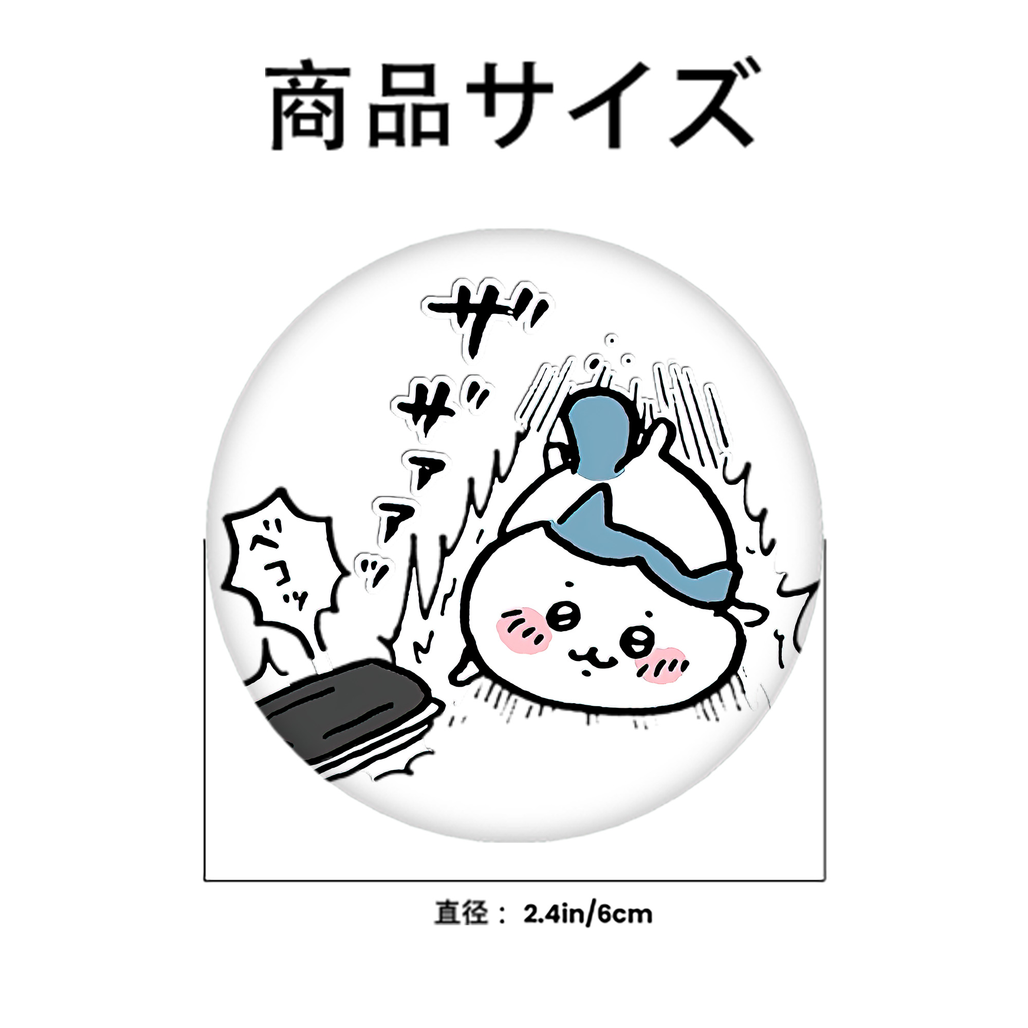 ちいかわ ハチワレ Chii-kawa hachiware 6cm 缶バッジ 複数セット