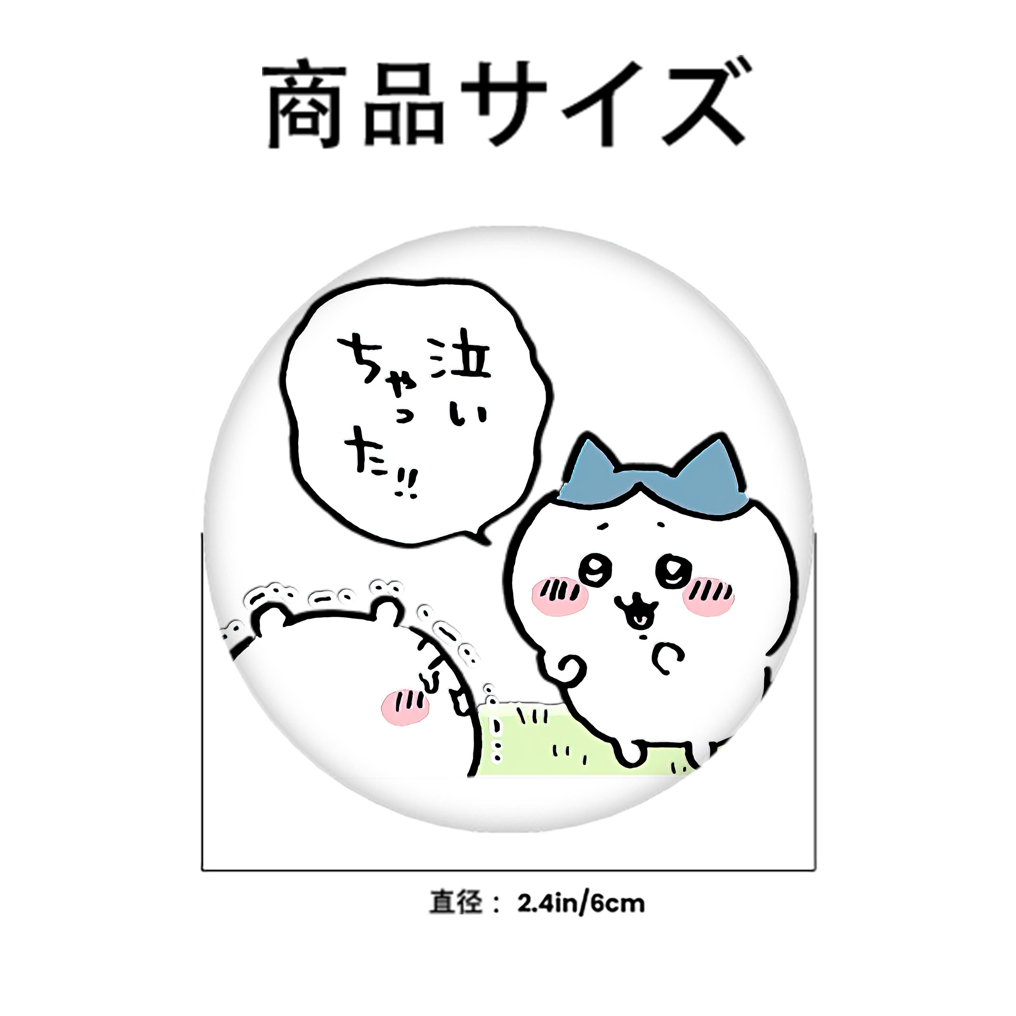 ちいかわ ハチワレ Chii-kawa hachiware 6cm 缶バッジ 複数セット