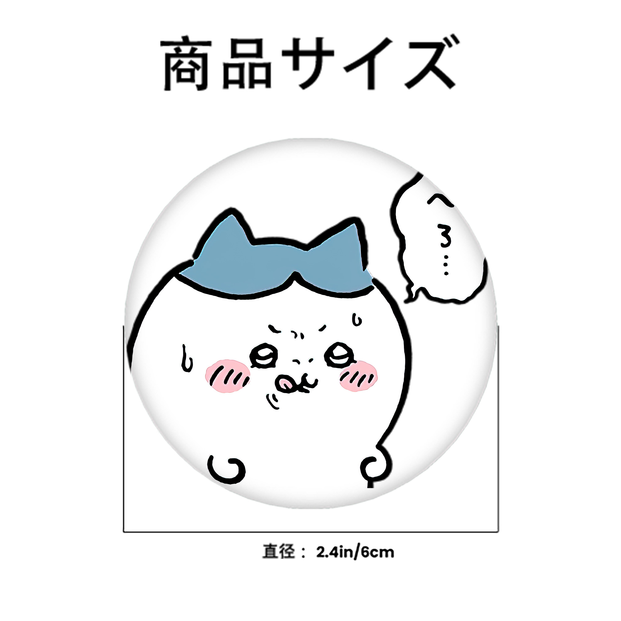 ちいかわ ハチワレ Chii-kawa hachiware 6cm 缶バッジ 複数セット