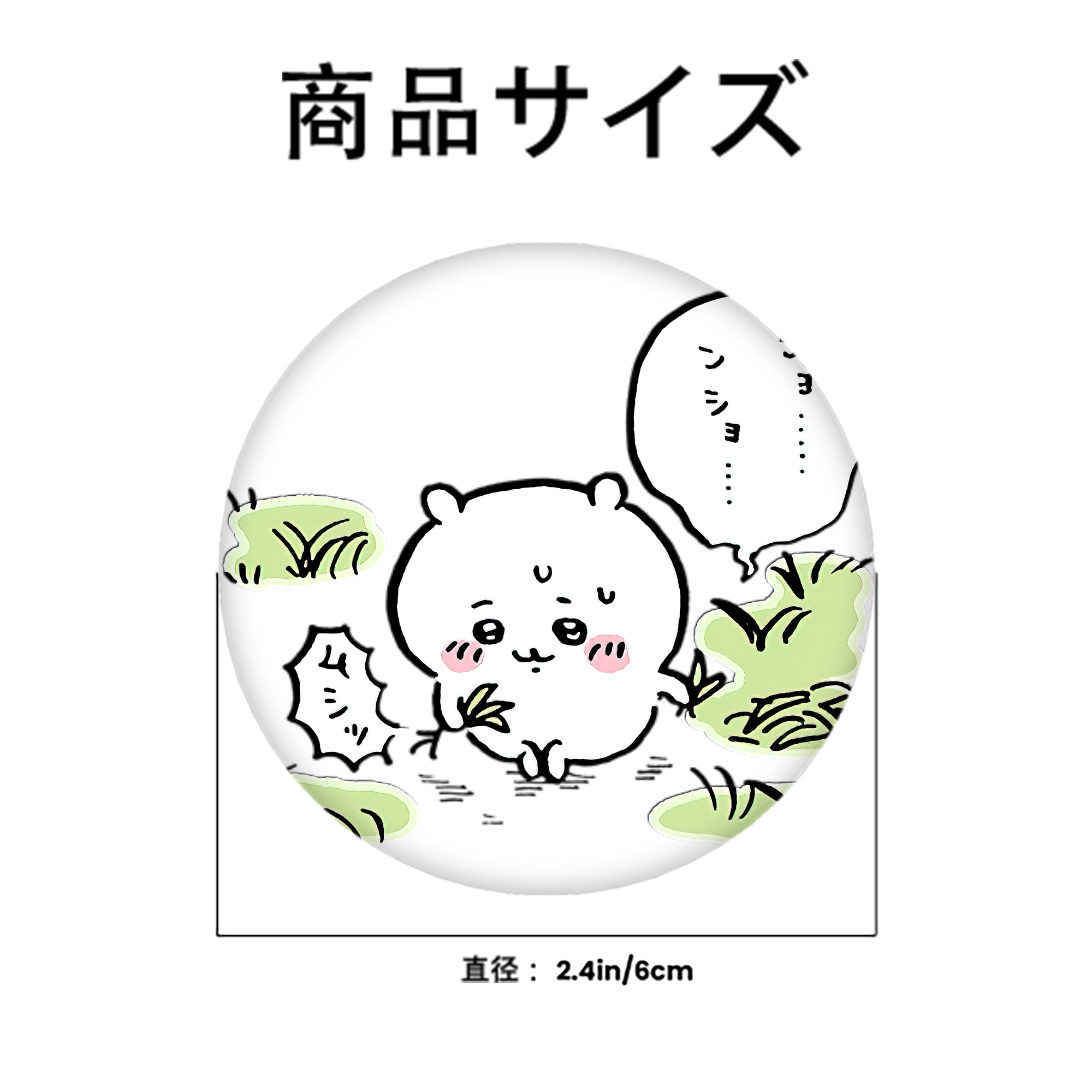 ちいかわ ちいかわ Chii-kawa chiikawa 6cm 缶バッジ 複数セット