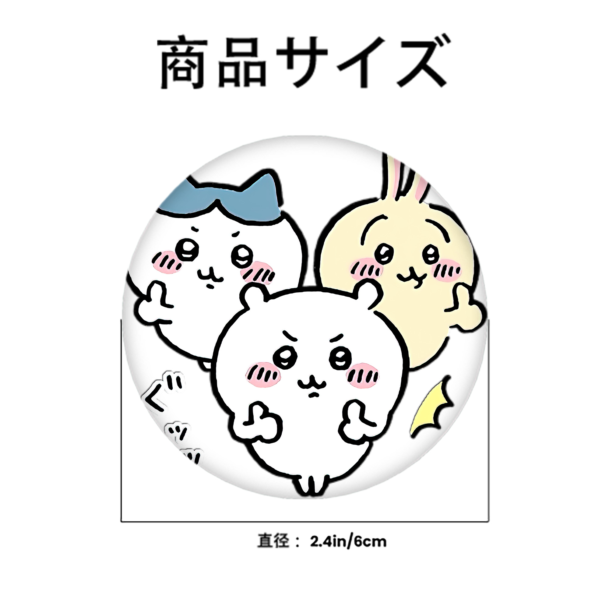 ちいかわ うさぎ Chii-kawa usagi 6cm 缶バッジ 複数セット