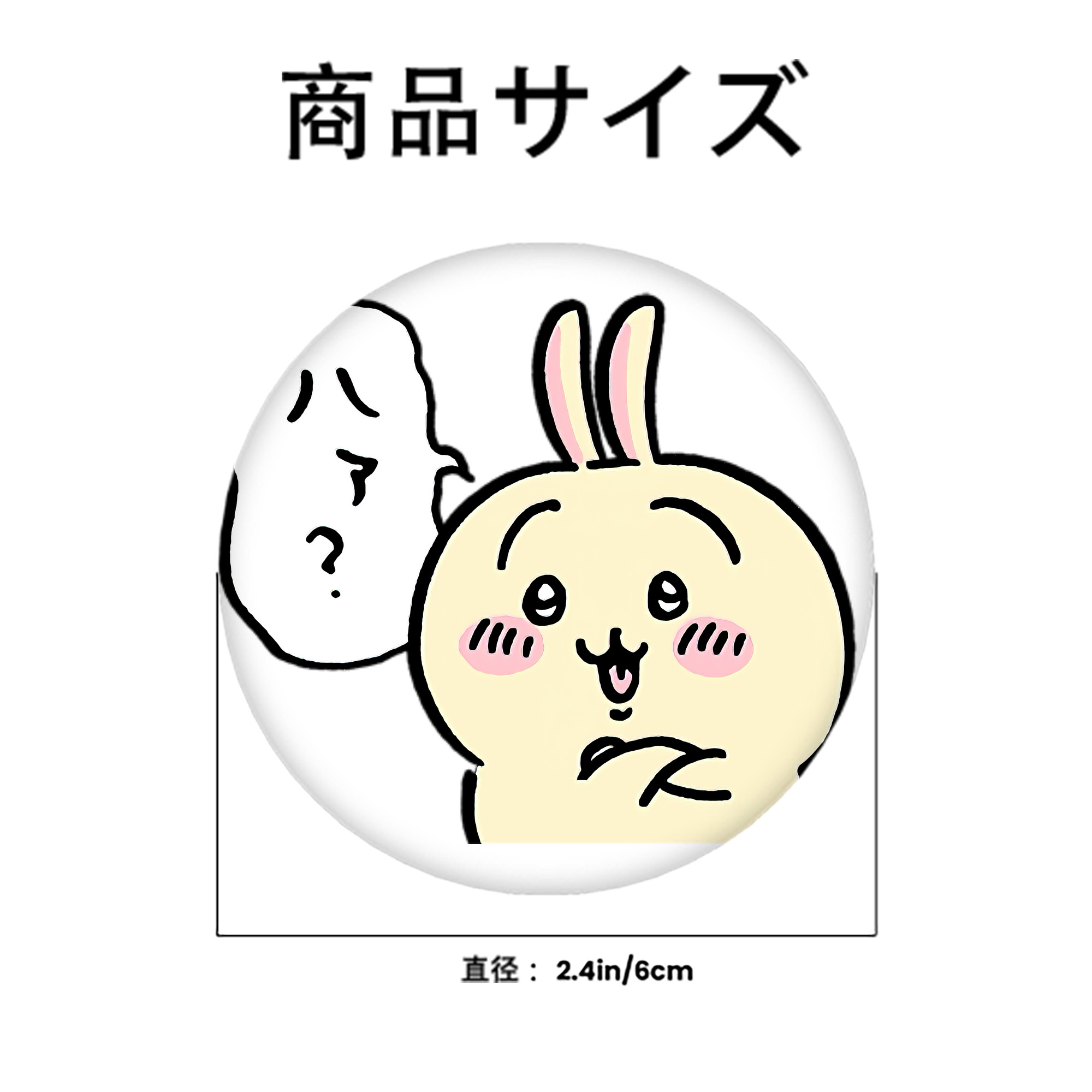 ちいかわ うさぎ Chii-kawa usagi 6cm 缶バッジ 複数セット