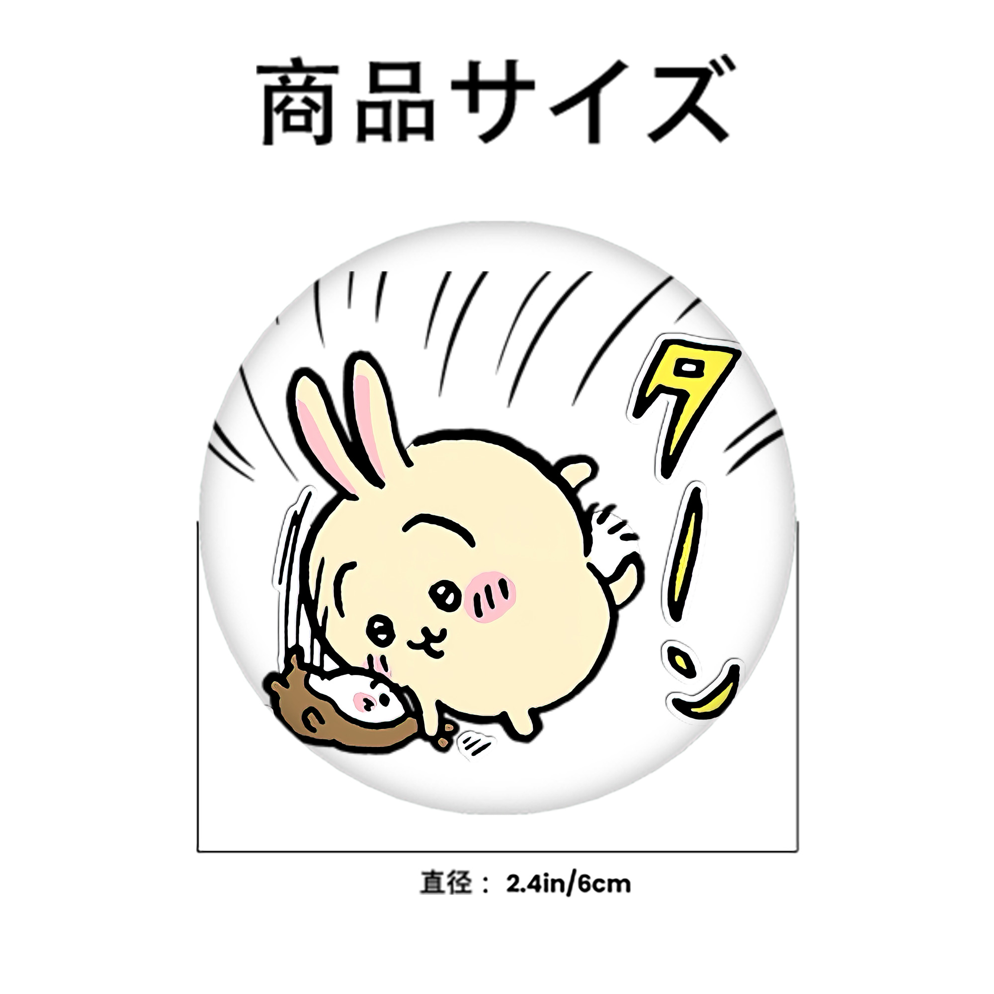 ちいかわ うさぎ Chii-kawa usagi 6cm 缶バッジ 複数セット