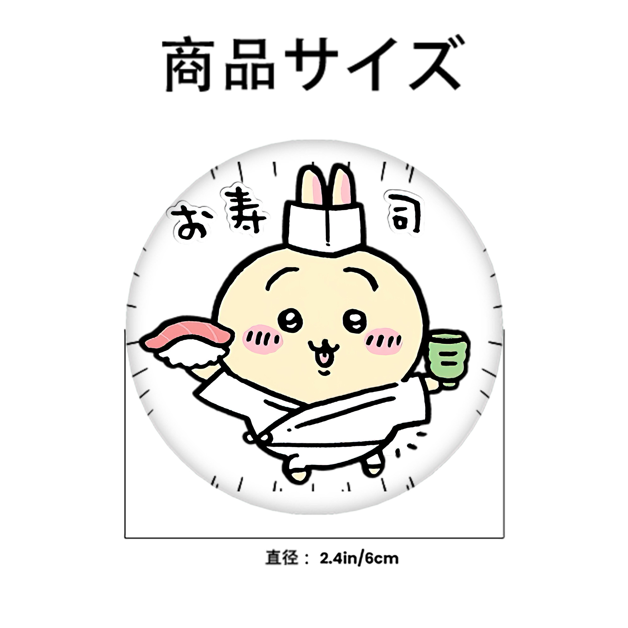 ちいかわ うさぎ Chii-kawa usagi 6cm 缶バッジ 複数セット