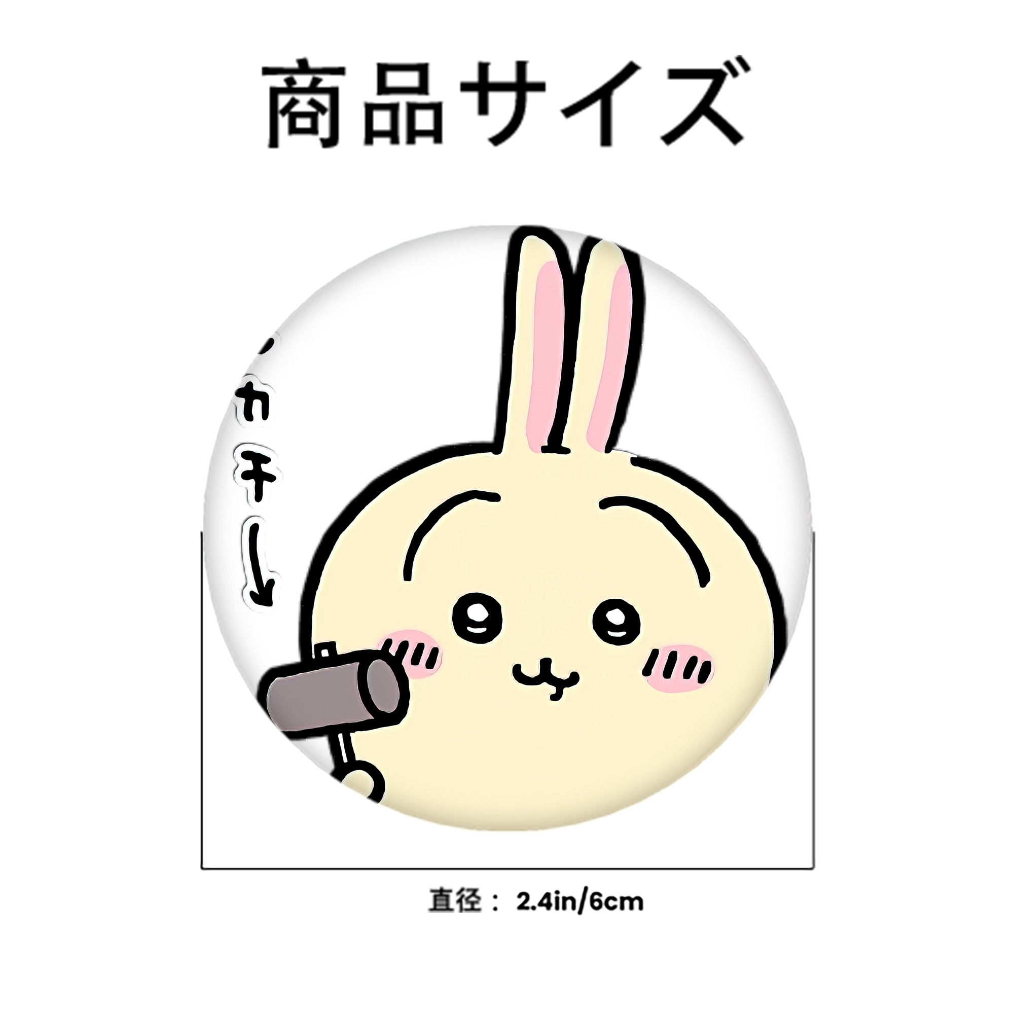 ちいかわ うさぎ Chii-kawa usagi 6cm 缶バッジ 複数セット
