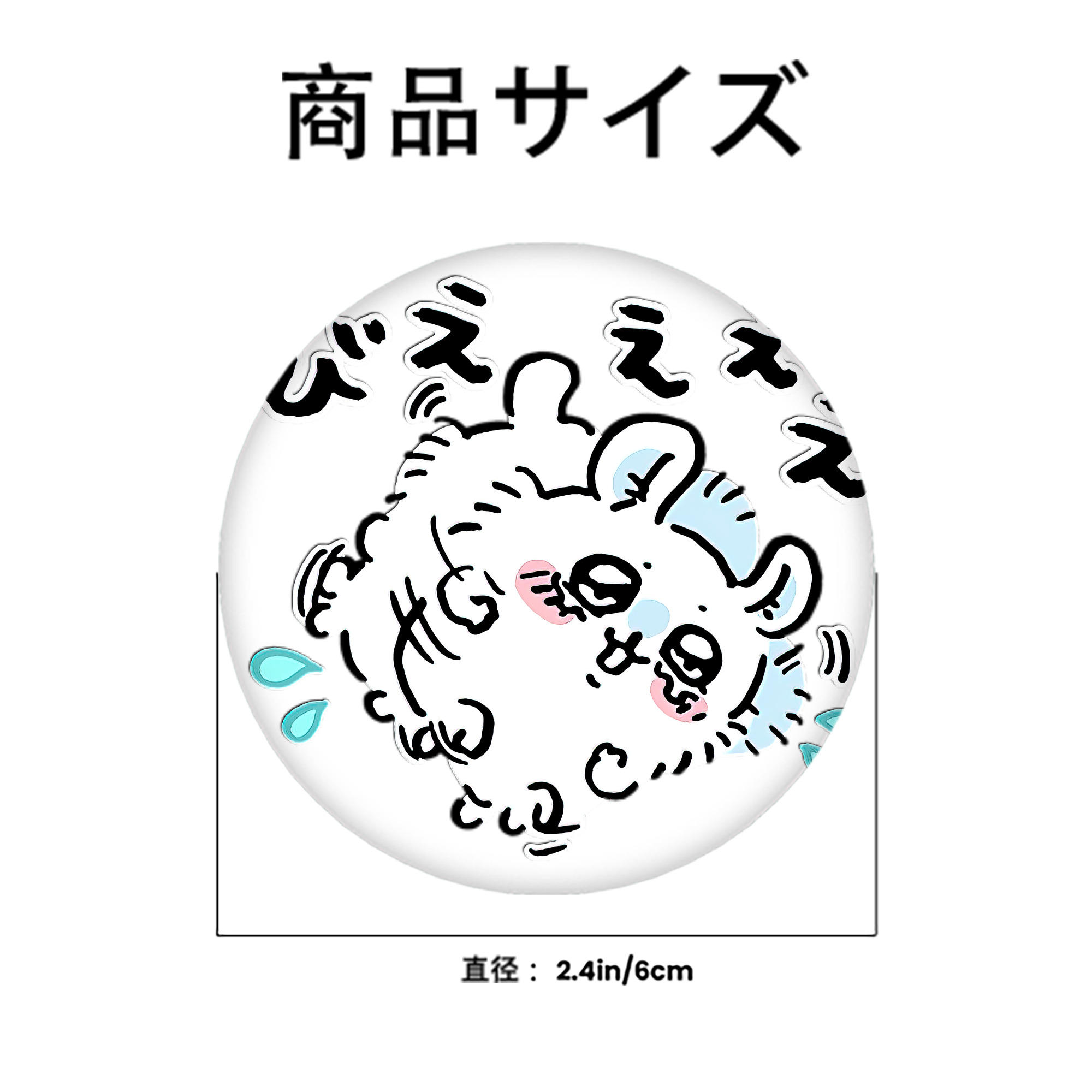 ちいかわ モモンガ Chii-kawa Momonga 6cm 缶バッジ 複数セット