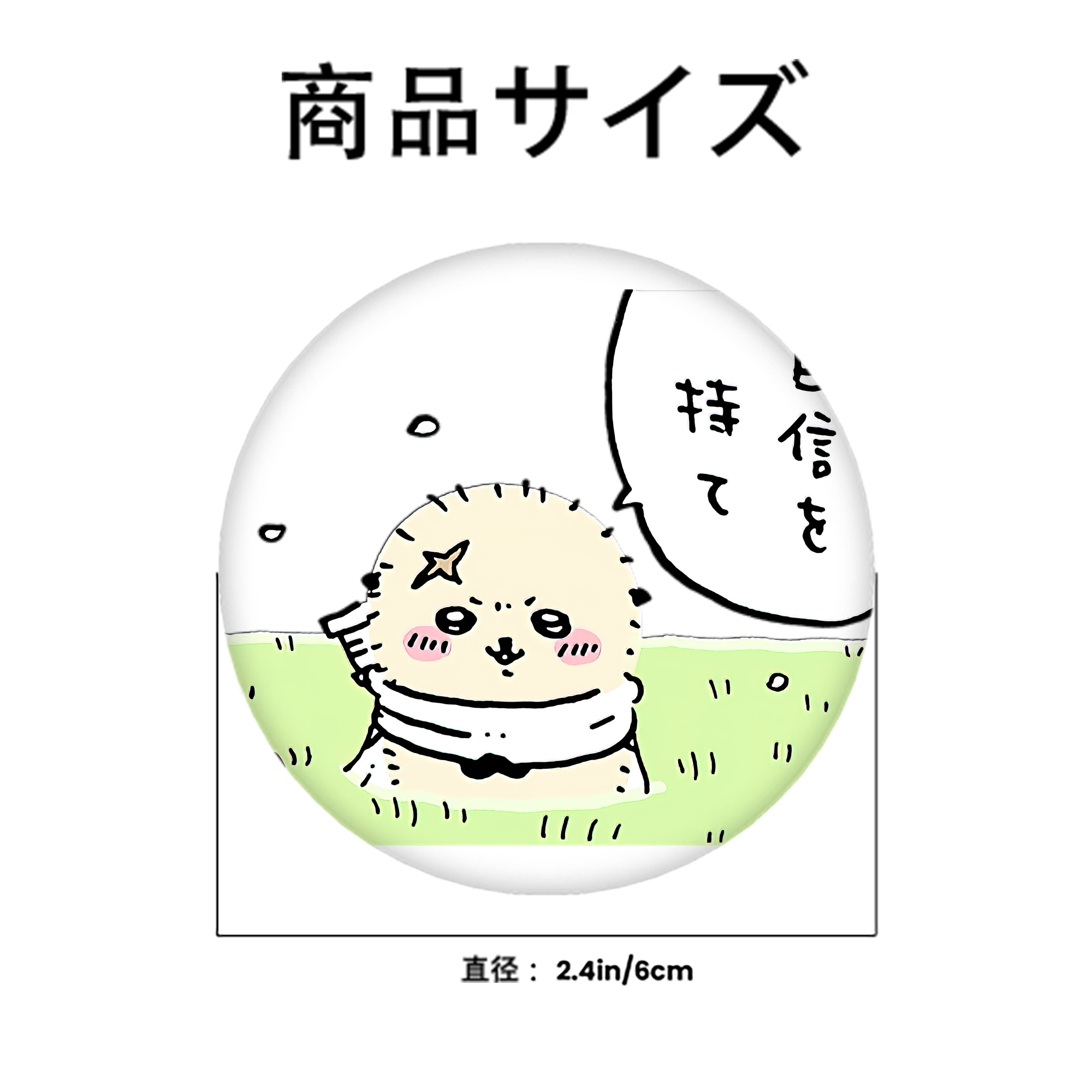 ちいかわ ラッコ Chii-kawa Sea otter 6cm 缶バッジ 複数セット