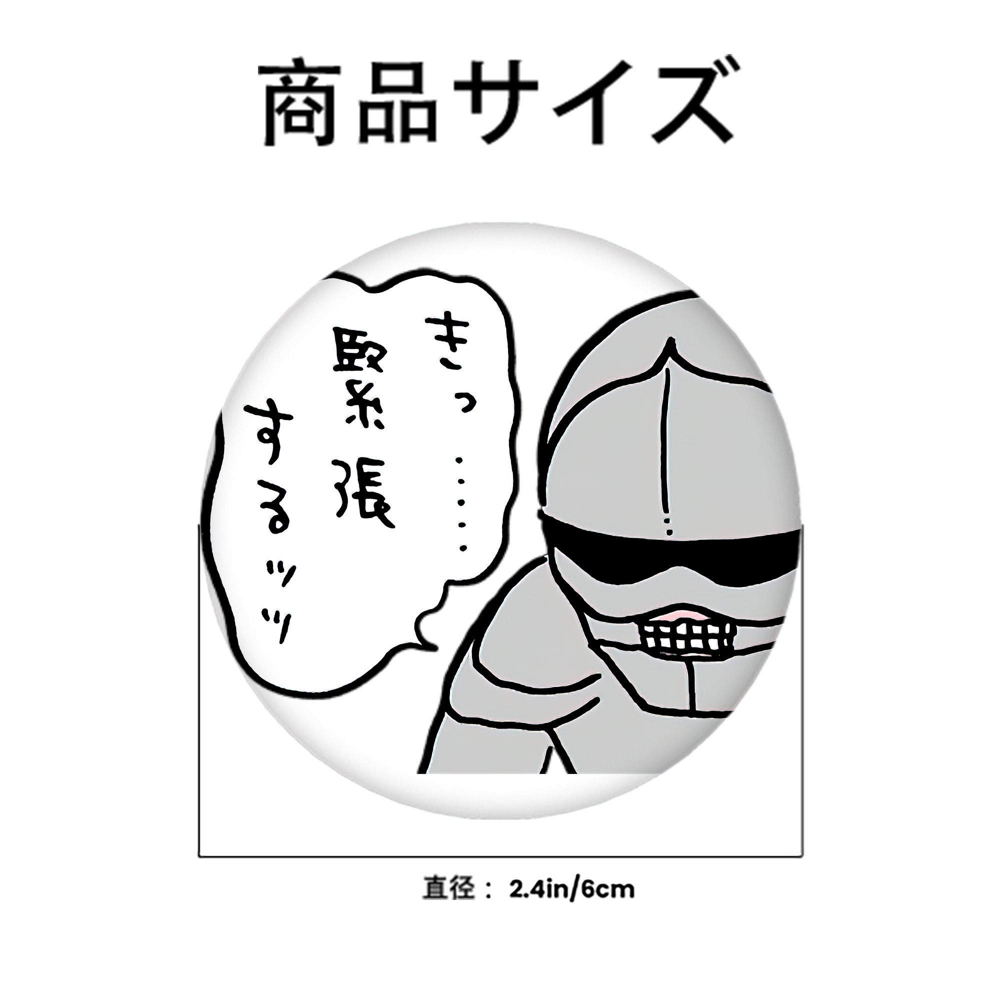 ちいかわ 労働の鎧さん Chii-kawa Mr. Armor of Labor 6cm 缶バッジ 複数セット
