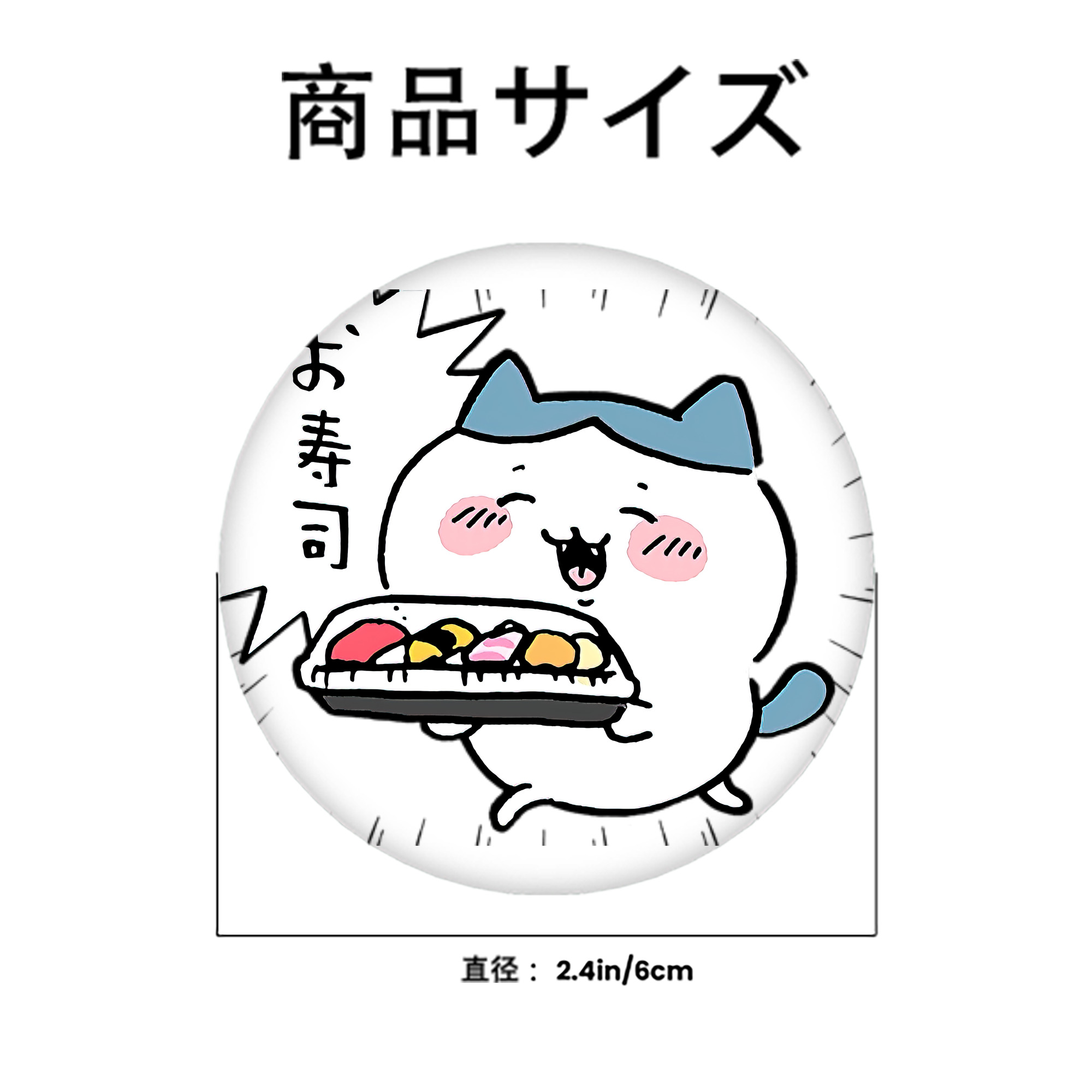 ちいかわ ハチワレ Chii-kawa hachiware 6cm 缶バッジ 複数セット