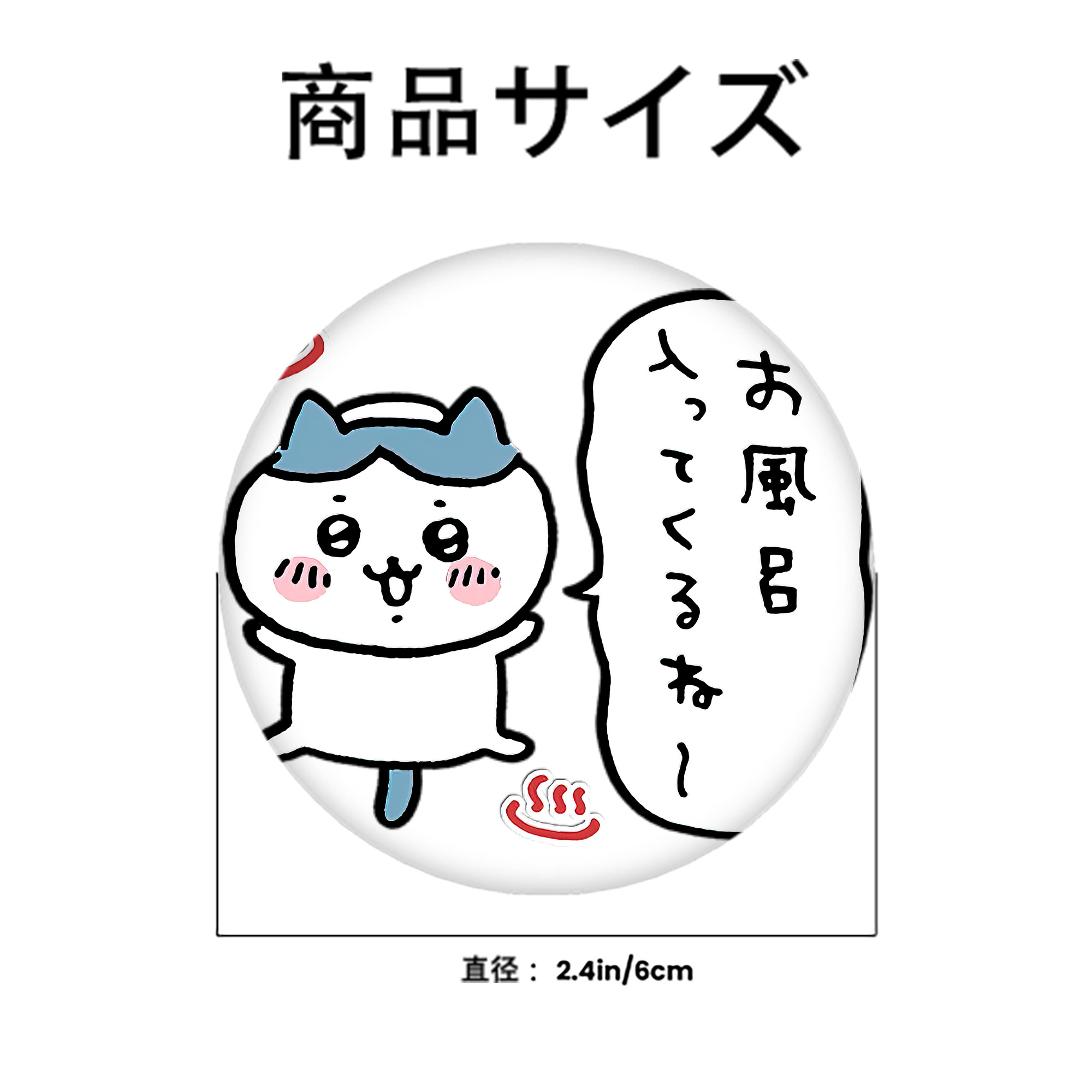 ちいかわ ハチワレ Chii-kawa hachiware 6cm 缶バッジ 複数セット