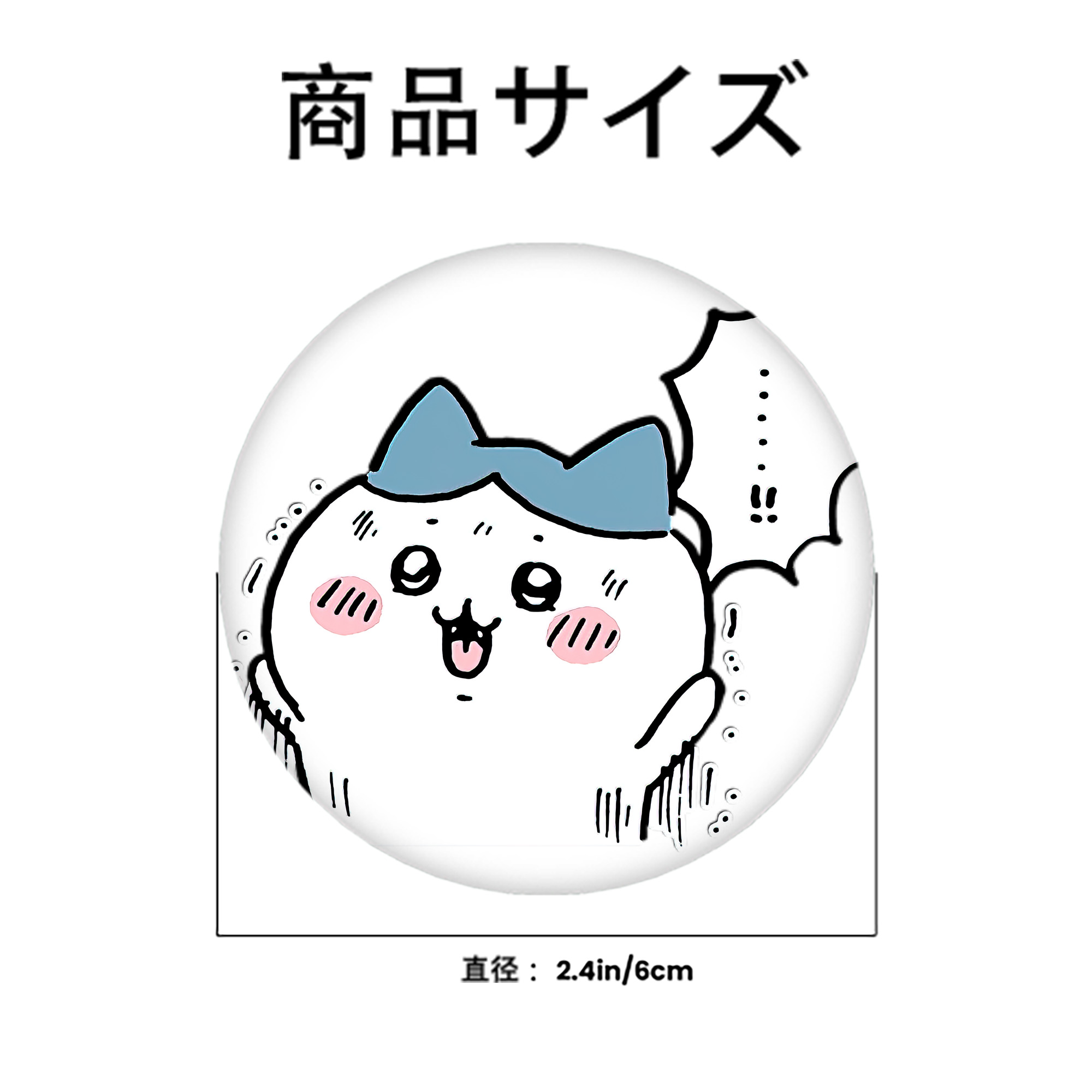 ちいかわ ハチワレ Chii-kawa hachiware 6cm 缶バッジ 複数セット