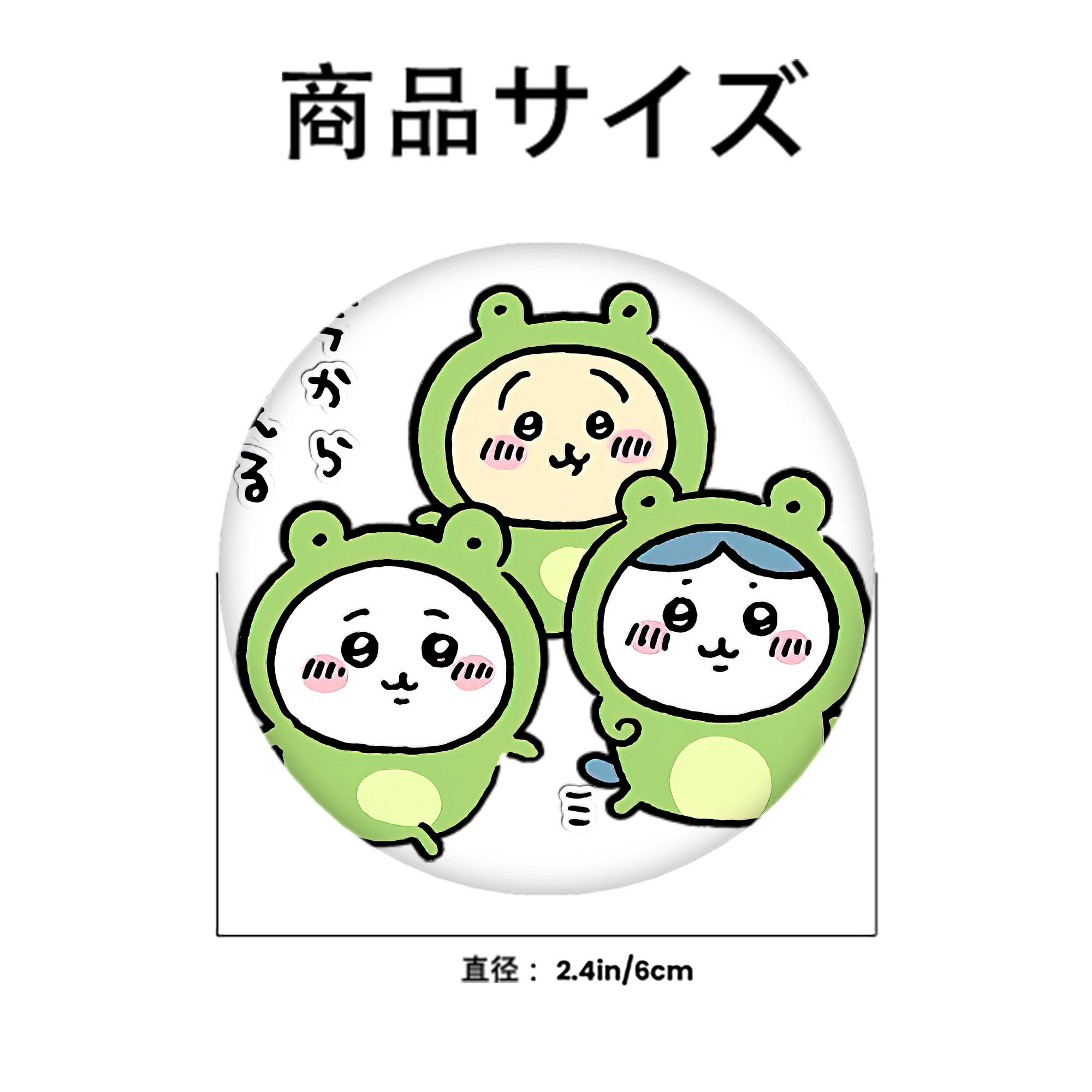 ちいかわ ハチワレ Chii-kawa hachiware 6cm 缶バッジ 複数セット