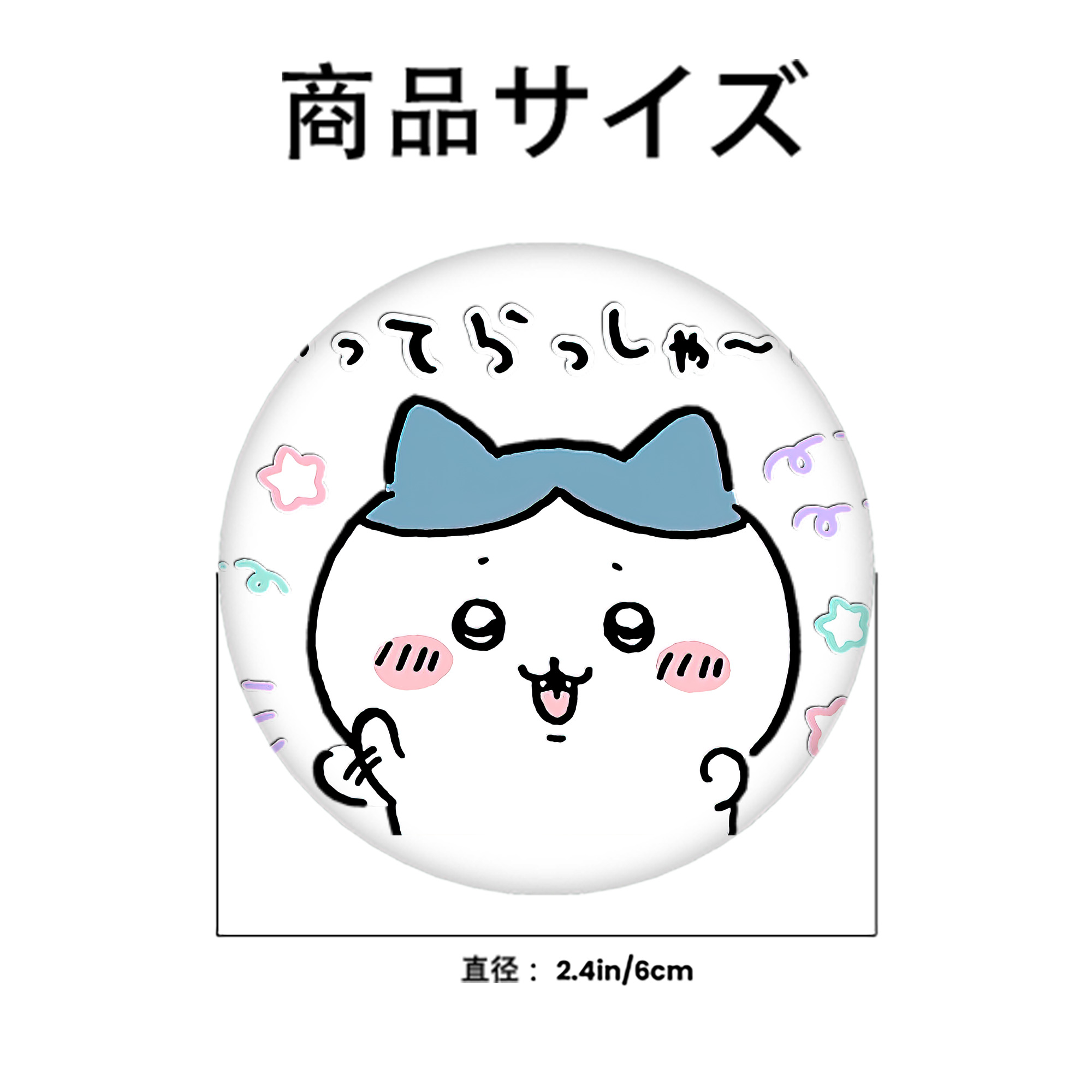 ちいかわ ハチワレ Chii-kawa hachiware 6cm 缶バッジ 複数セット