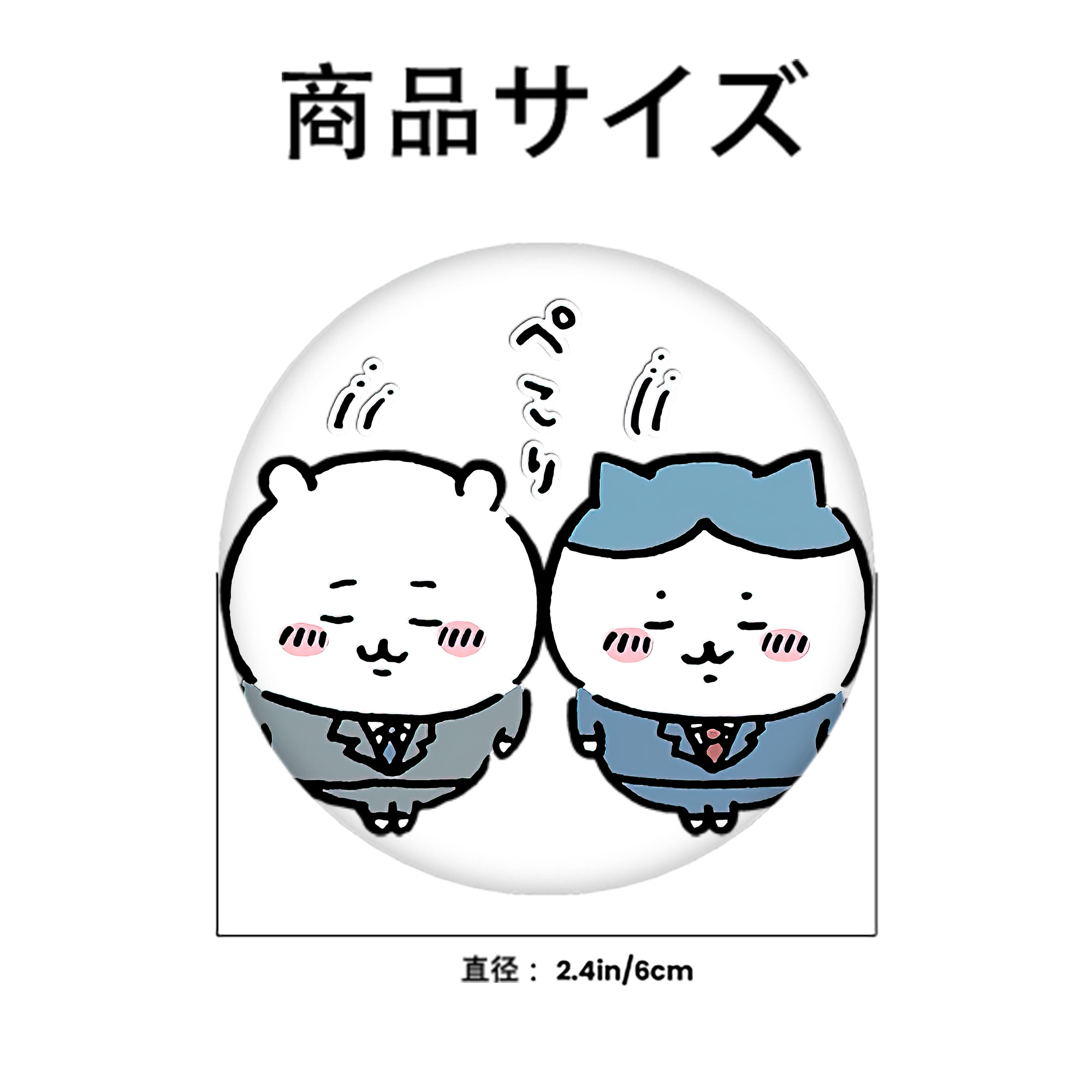 ちいかわ ハチワレ Chii-kawa hachiware 6cm 缶バッジ 複数セット