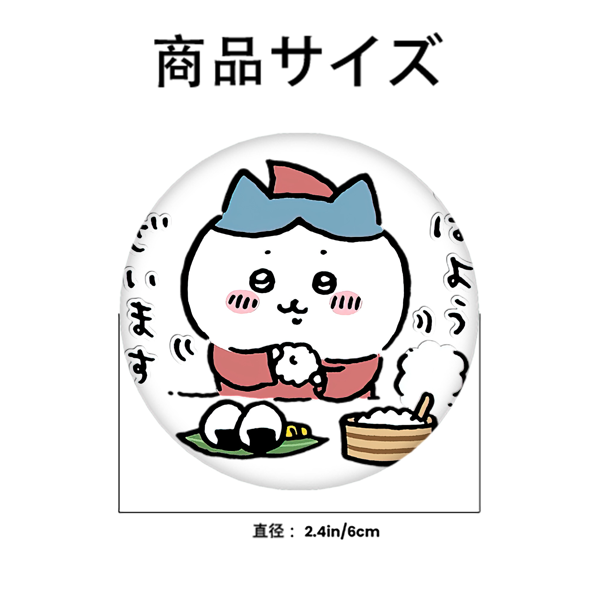 ちいかわ ハチワレ Chii-kawa hachiware 6cm 缶バッジ 複数セット