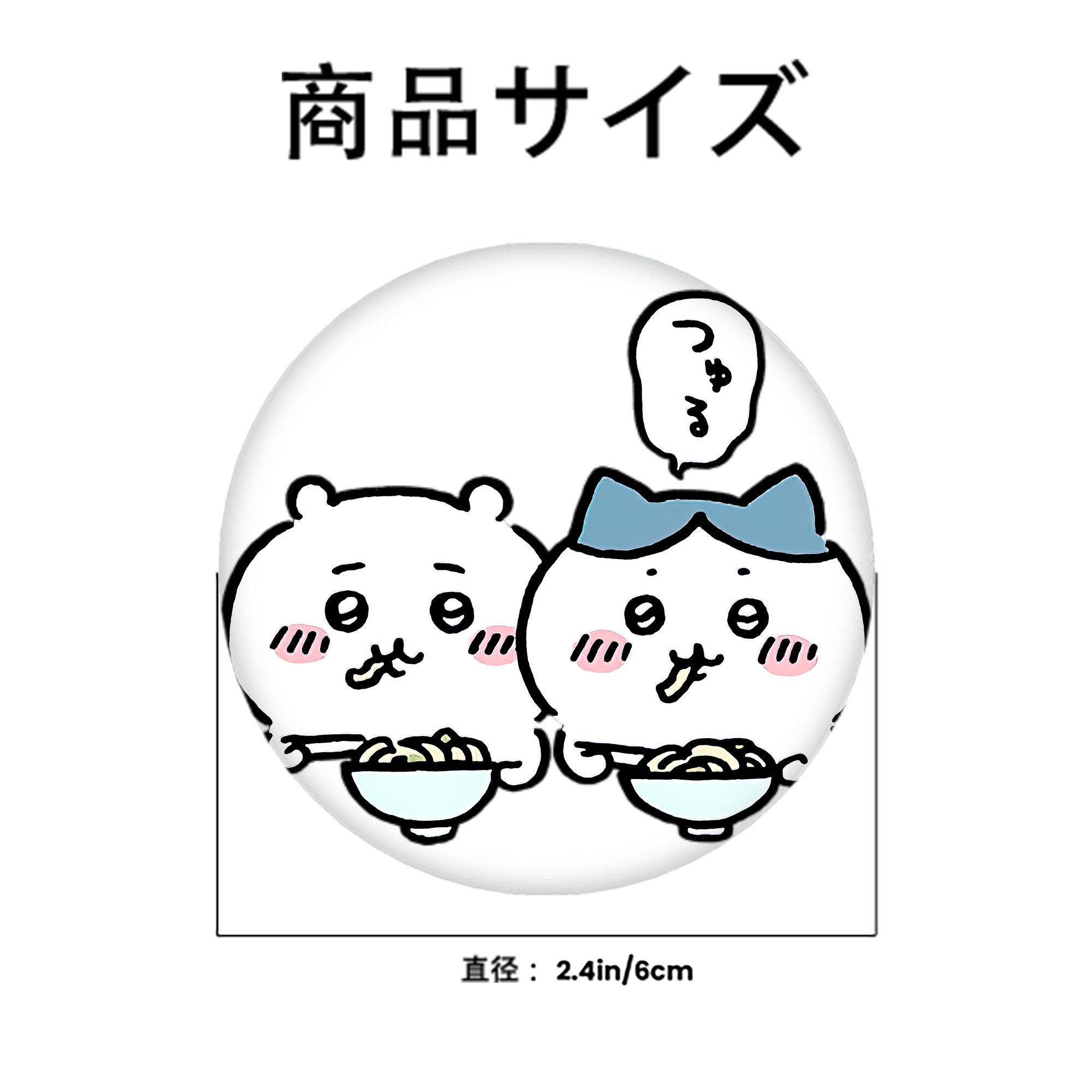ちいかわ ハチワレ Chii-kawa hachiware 6cm 缶バッジ 複数セット