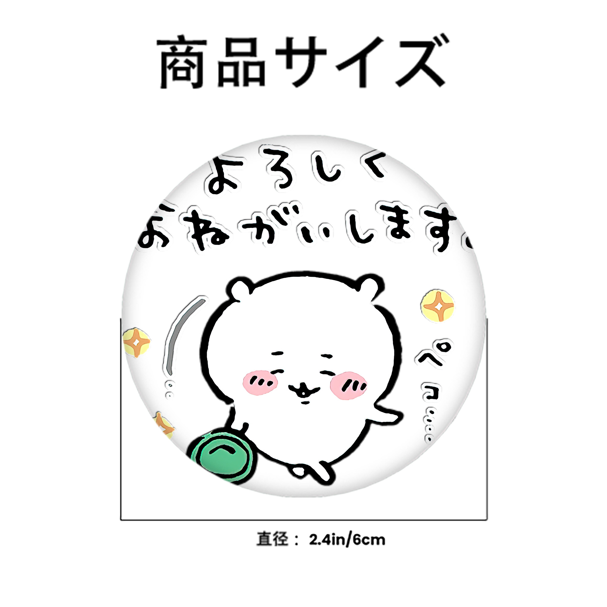 ちいかわ ちいかわ Chii-kawa chiikawa 6cm 缶バッジ 複数セット