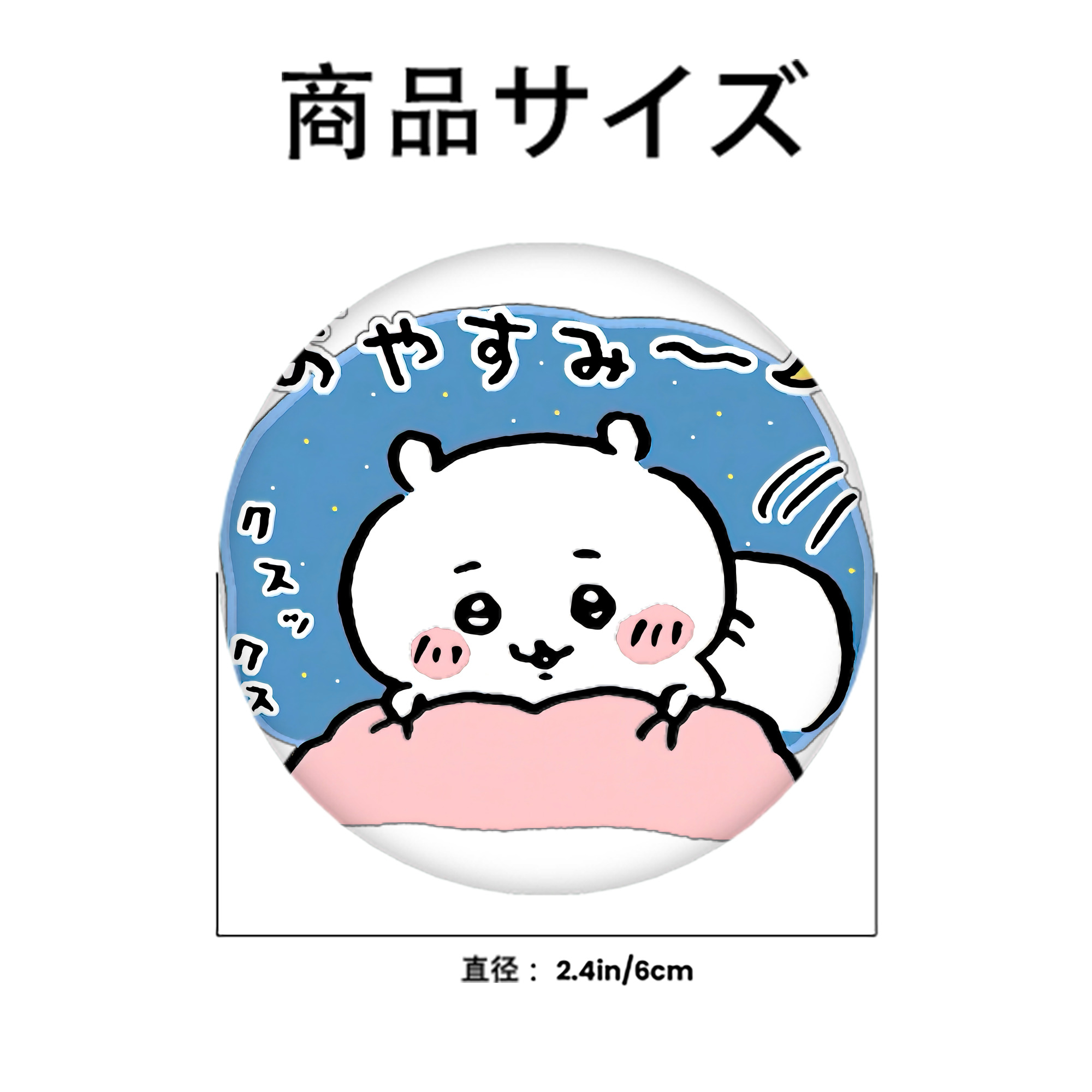 ちいかわ ちいかわ Chii-kawa chiikawa 6cm 缶バッジ 複数セット