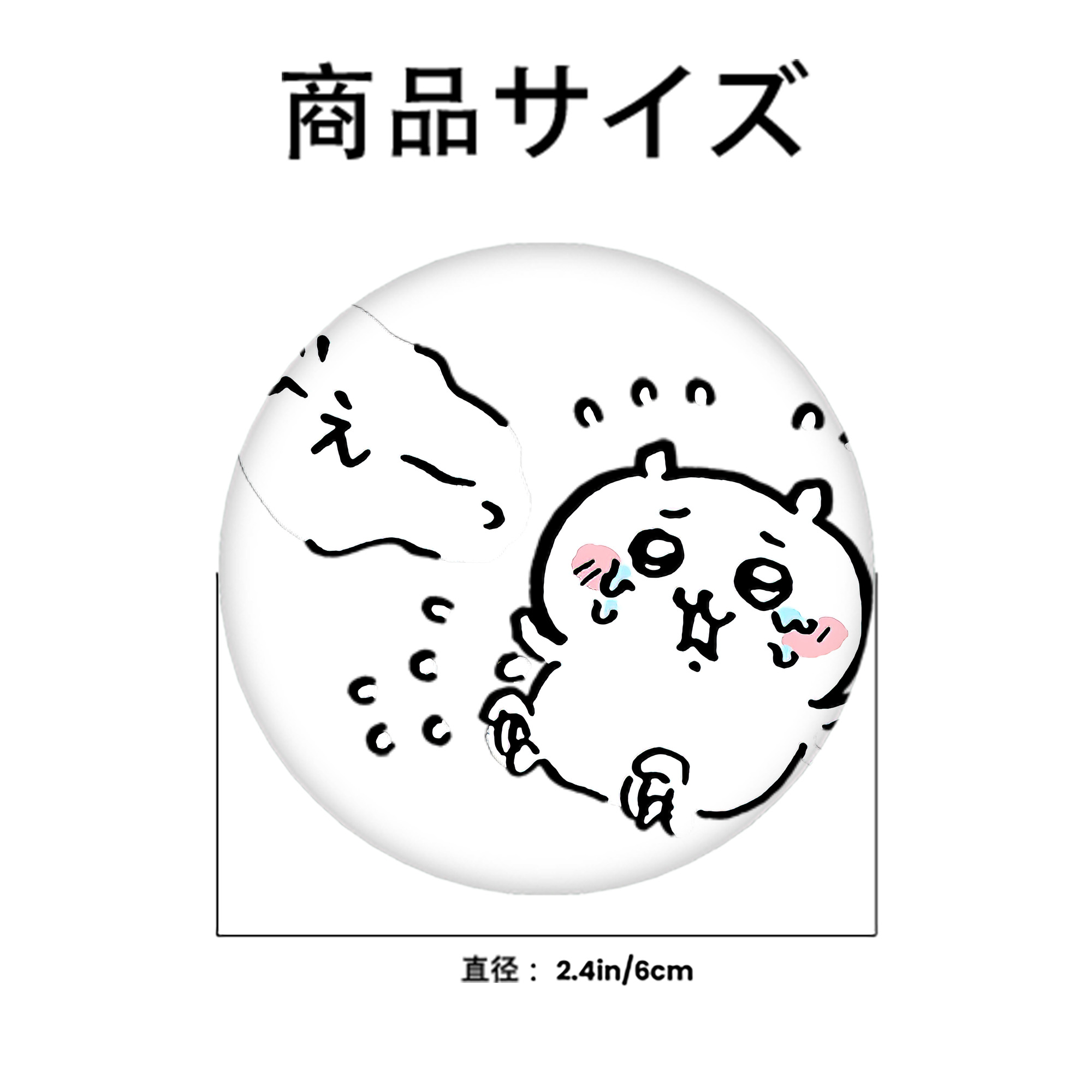 ちいかわ ちいかわ Chii-kawa chiikawa 6cm 缶バッジ 複数セット