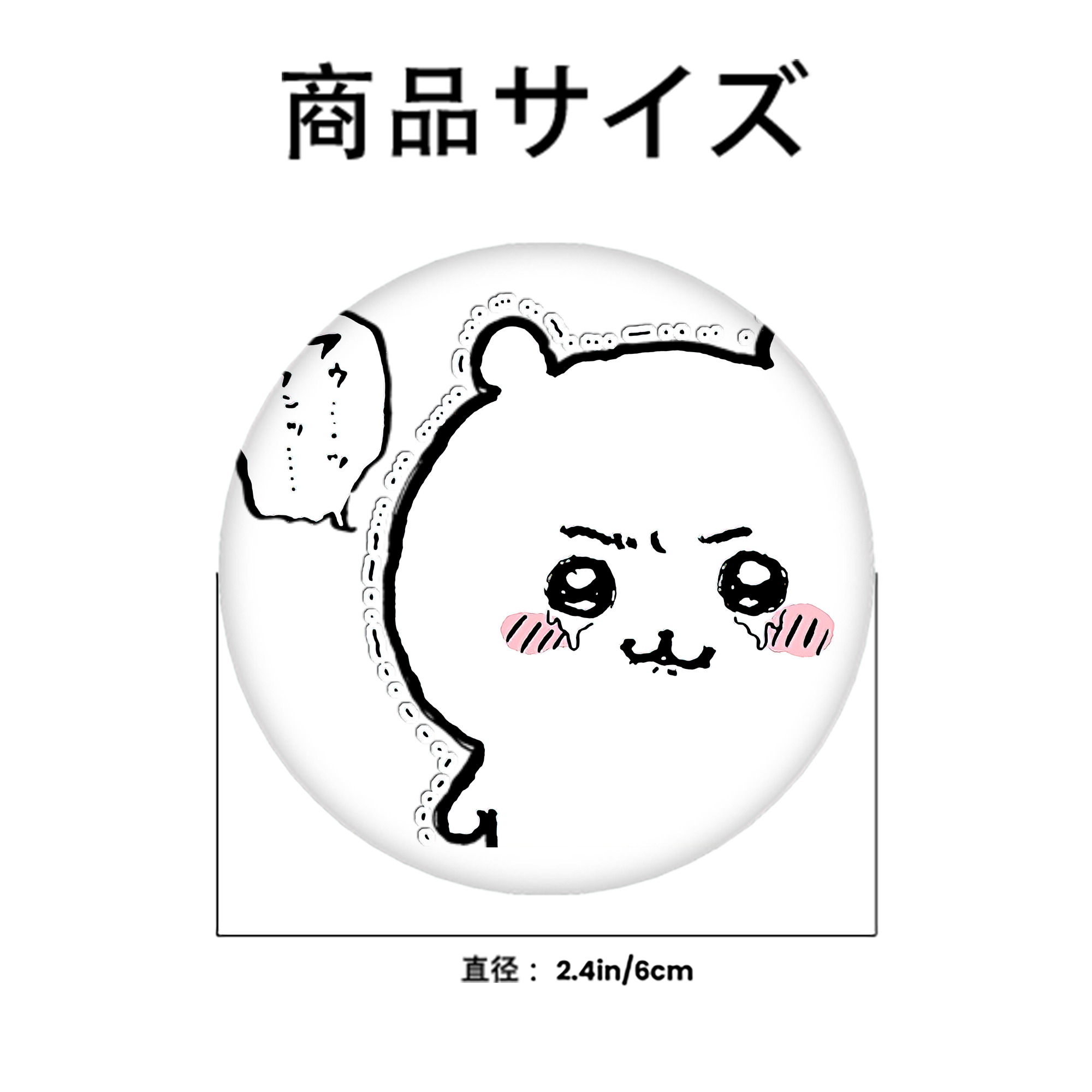 ちいかわ ちいかわ Chii-kawa chiikawa 6cm 缶バッジ 複数セット