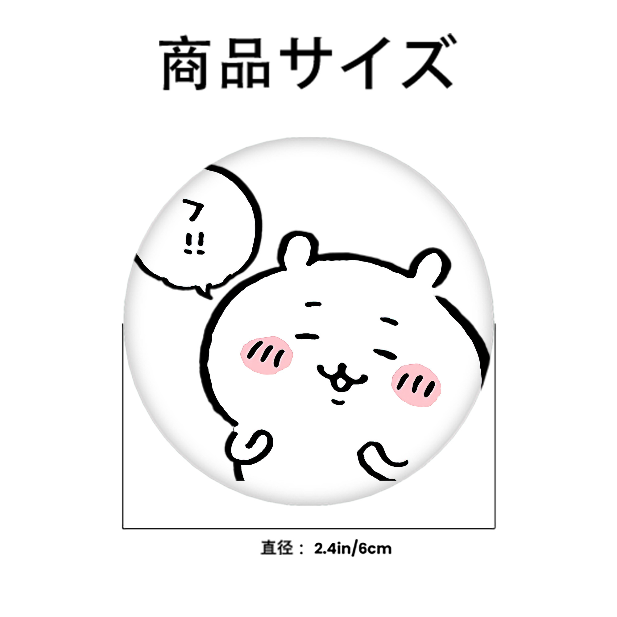 ちいかわ ちいかわ Chii-kawa chiikawa 6cm 缶バッジ 複数セット