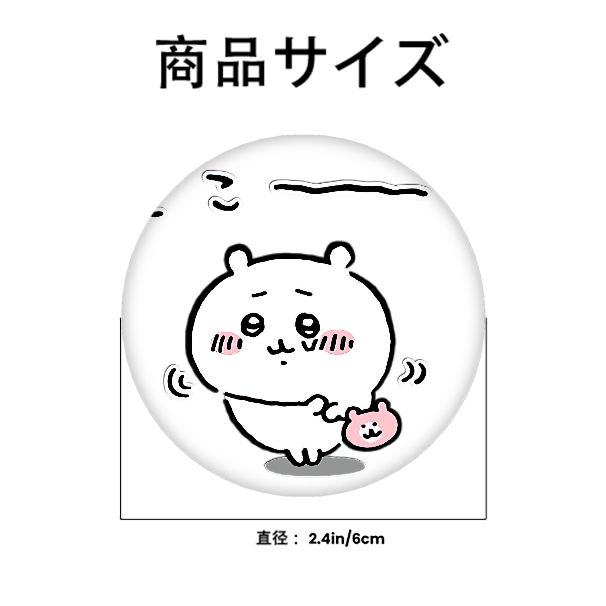 ちいかわ ちいかわ Chii-kawa chiikawa 6cm 缶バッジ 複数セット