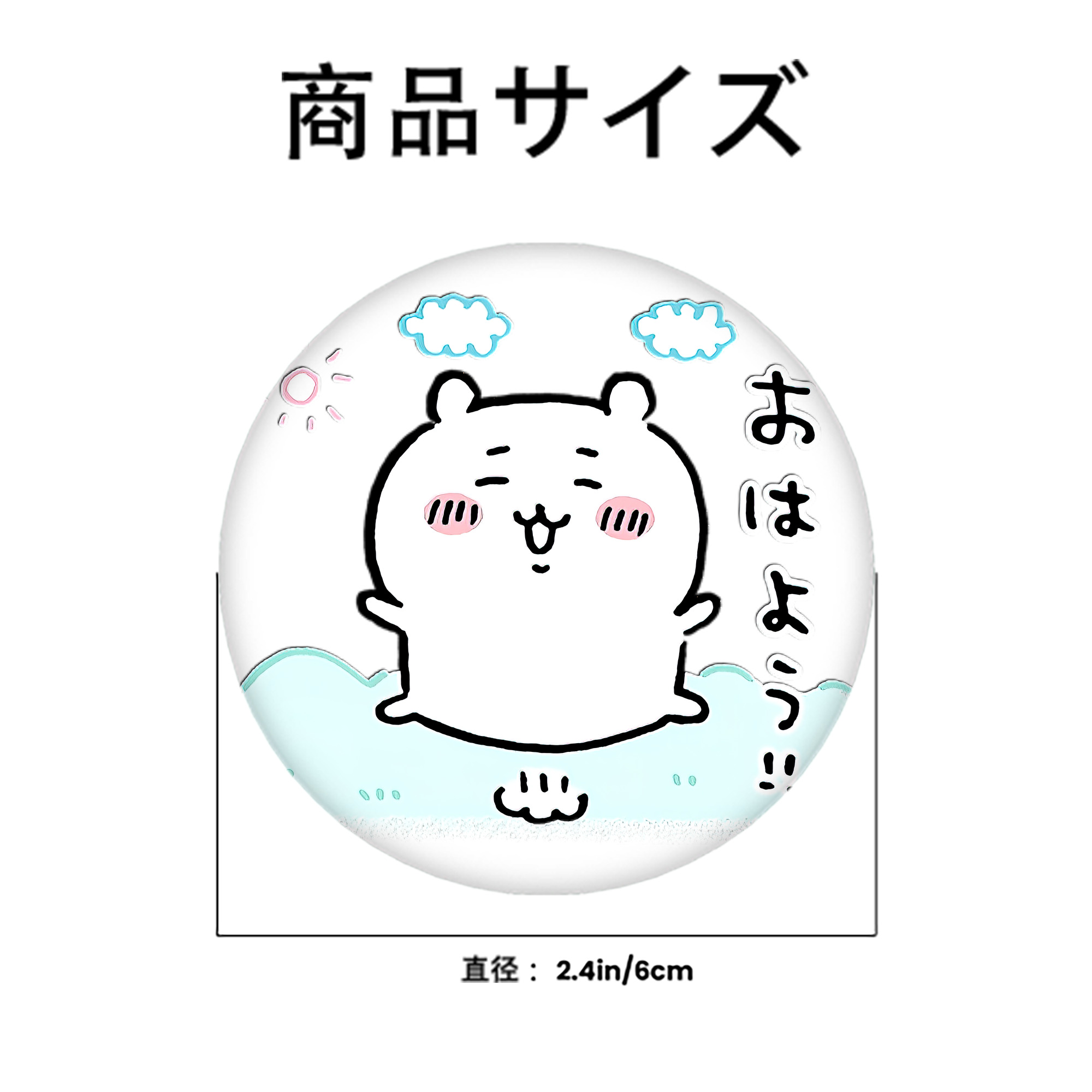 ちいかわ ちいかわ Chii-kawa chiikawa 6cm 缶バッジ 複数セット
