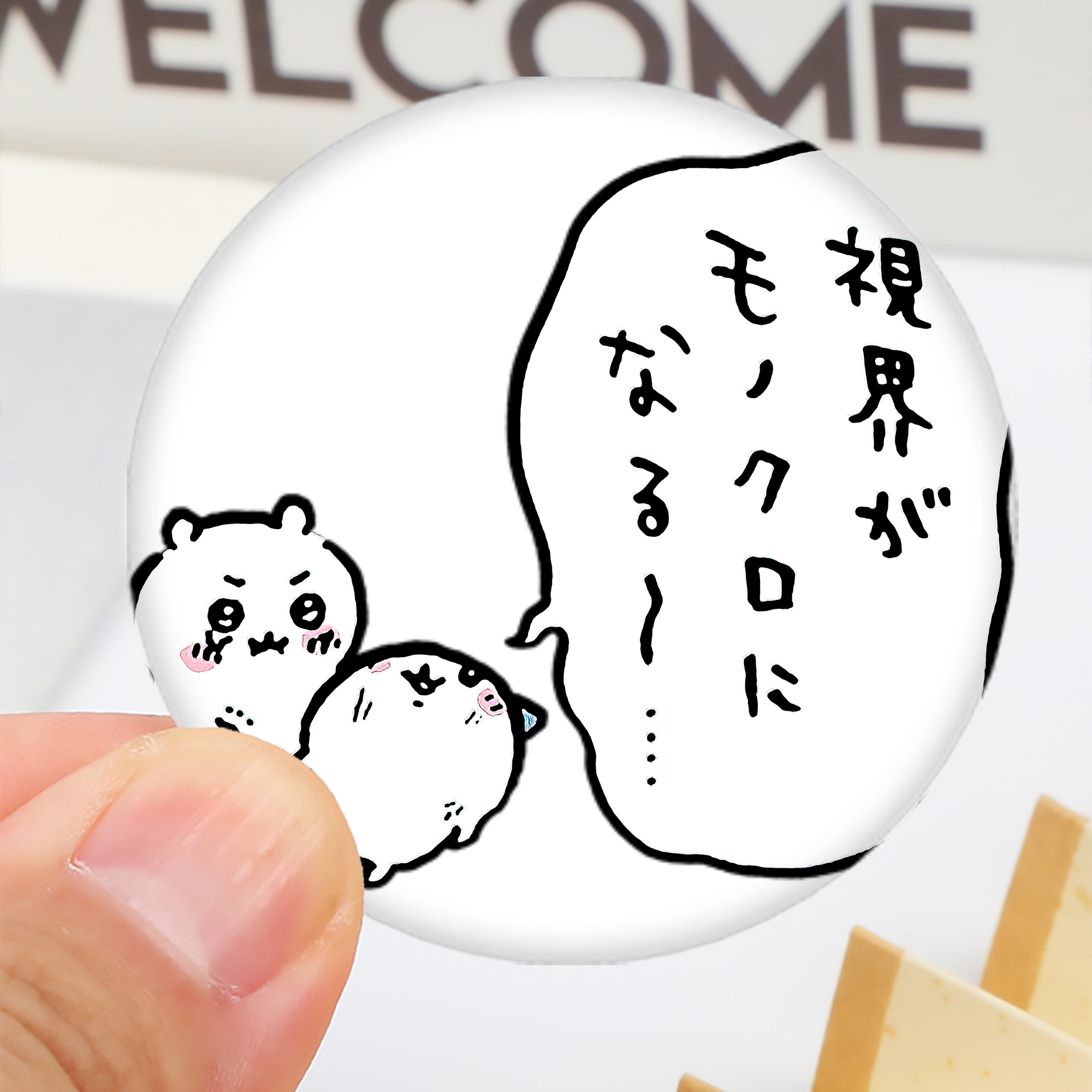 一般的なイメージ
