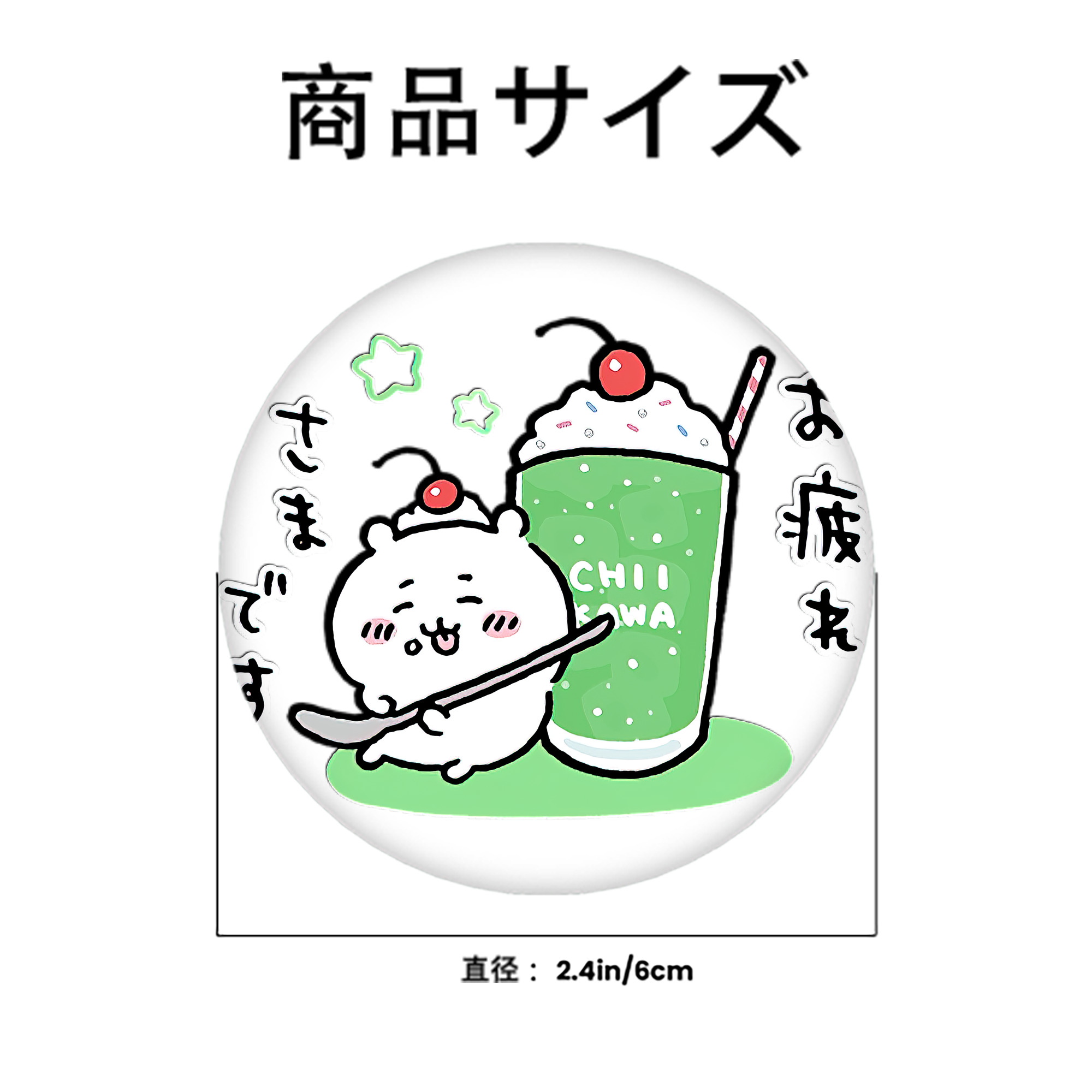 ちいかわ ちいかわ Chii-kawa chiikawa 6cm 缶バッジ 複数セット