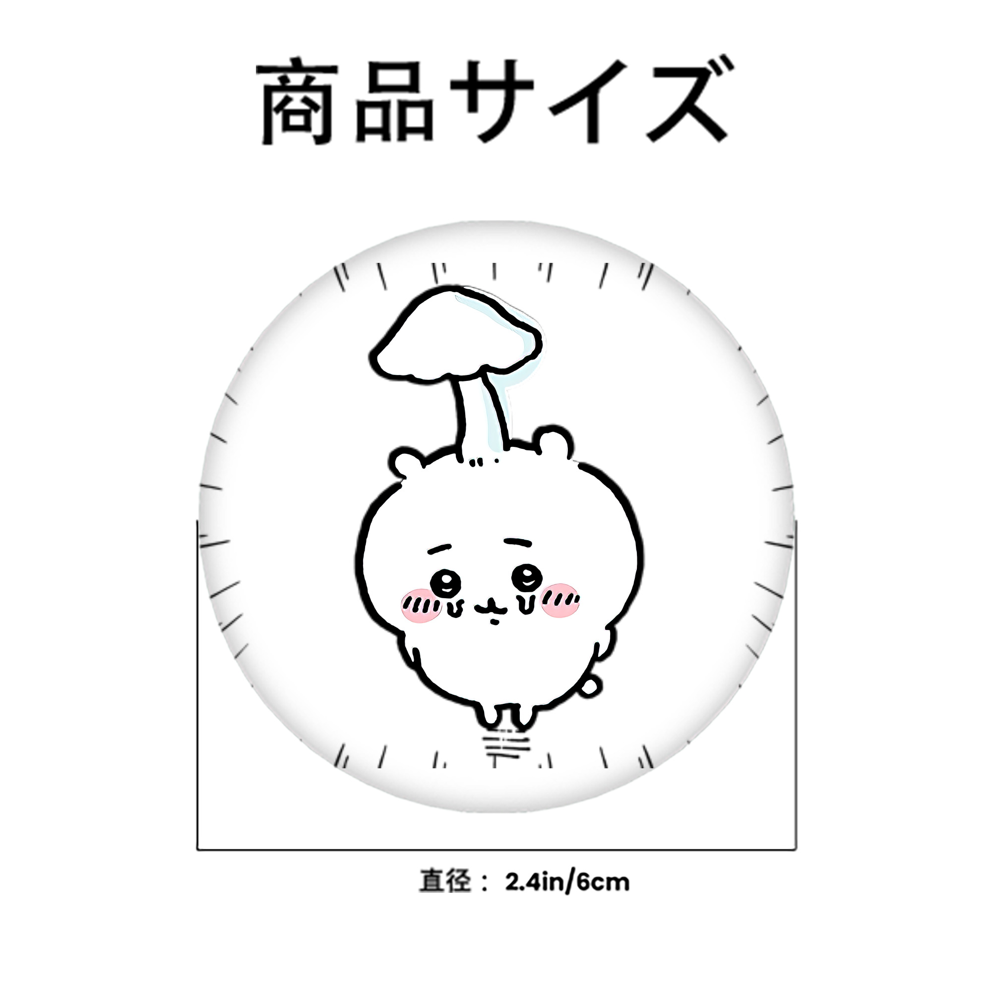 ちいかわ ちいかわ Chii-kawa chiikawa 6cm 缶バッジ 複数セット