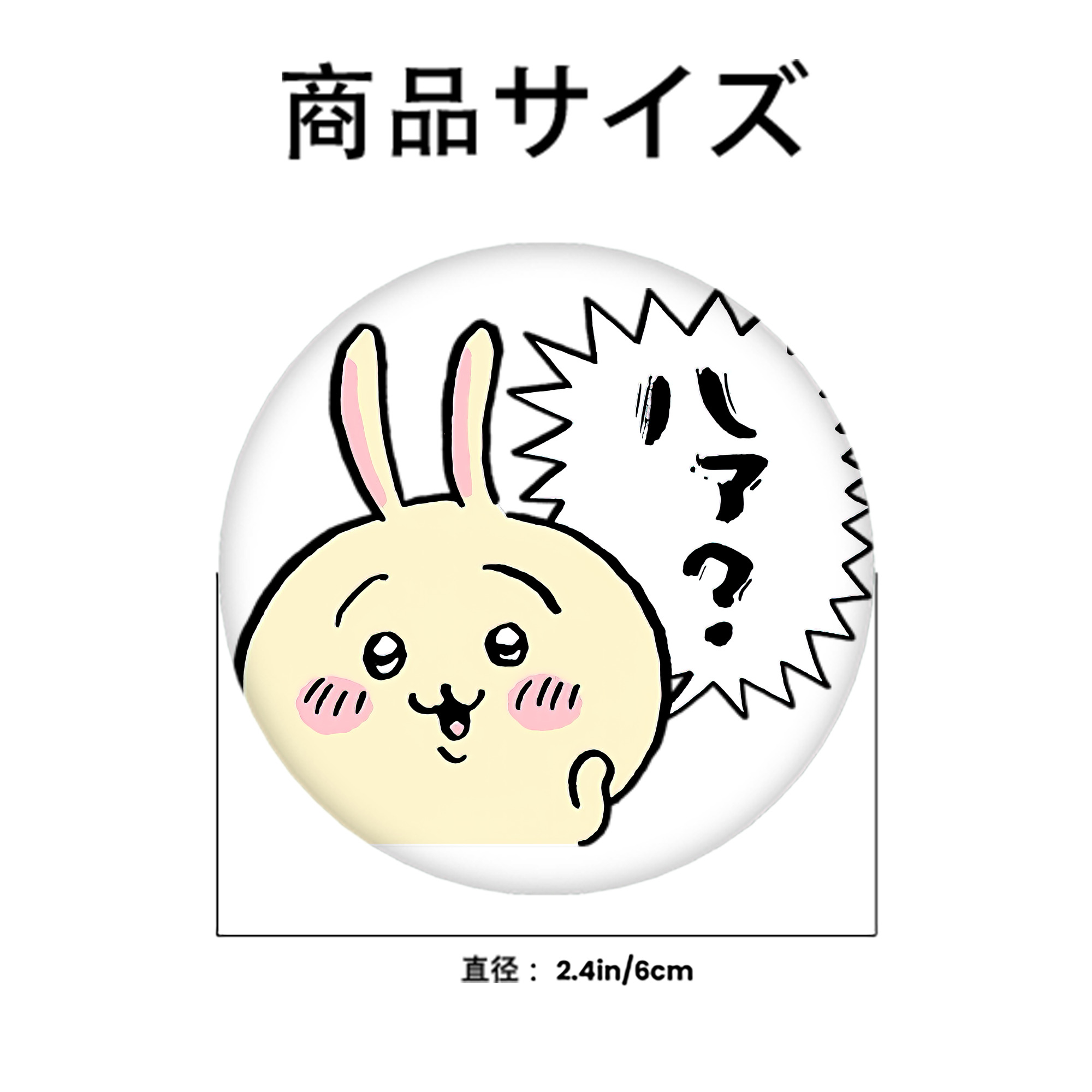 ちいかわ うさぎ Chii-kawa usagi 6cm 缶バッジ 複数セット