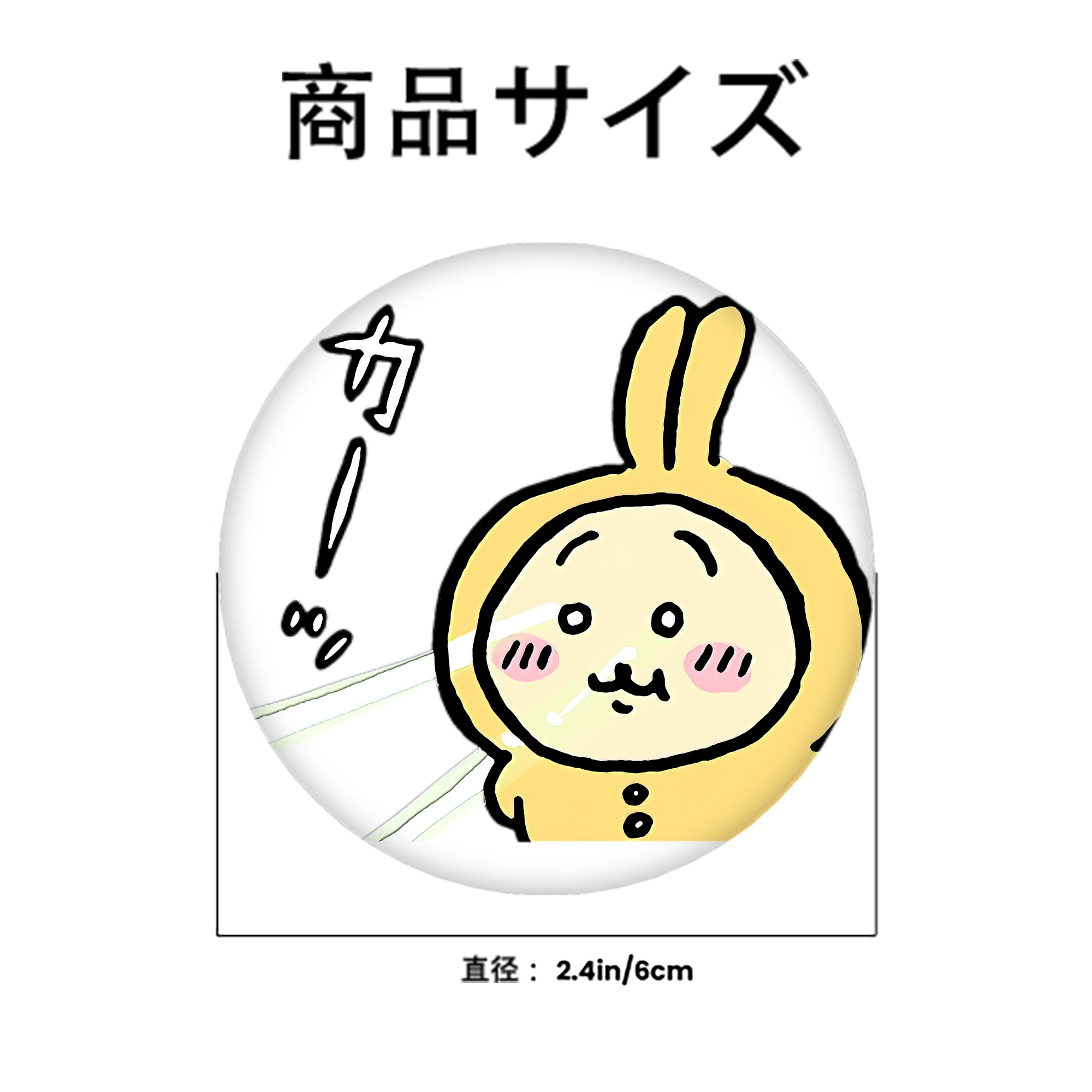 ちいかわ うさぎ Chii-kawa usagi 6cm 缶バッジ 複数セット