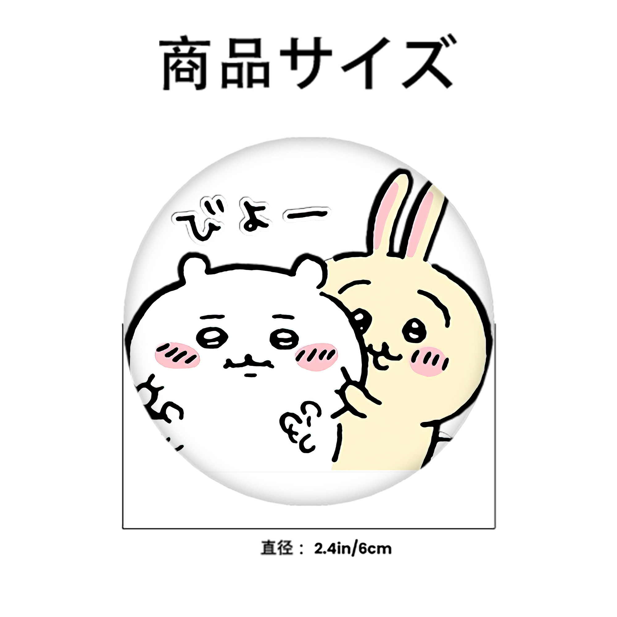 ちいかわ うさぎ Chii-kawa usagi 6cm 缶バッジ 複数セット