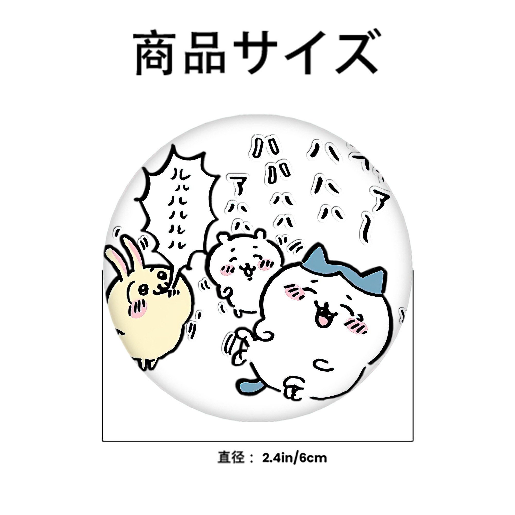 ちいかわ うさぎ Chii-kawa usagi 6cm 缶バッジ 複数セット
