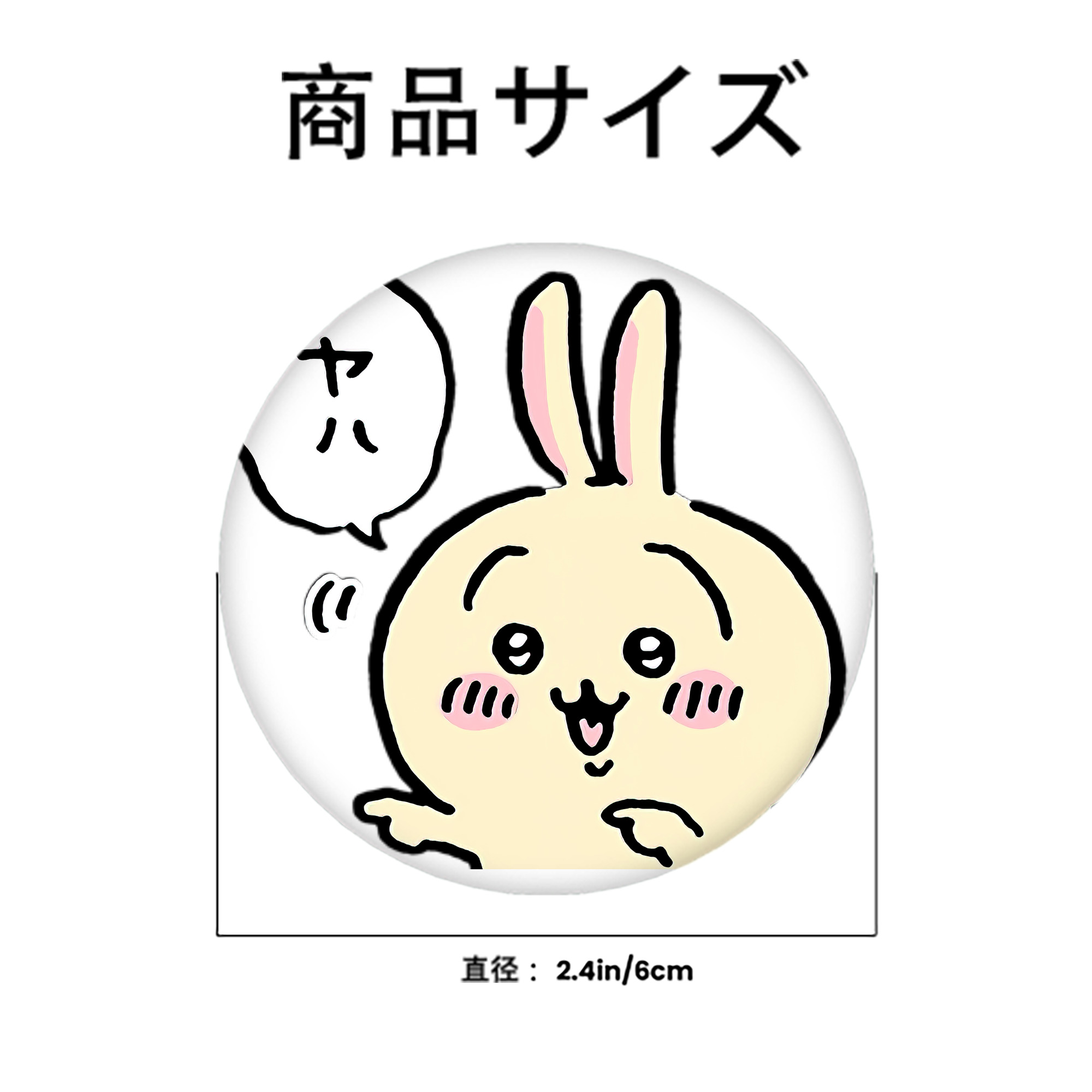 ちいかわ うさぎ Chii-kawa usagi 6cm 缶バッジ 複数セット