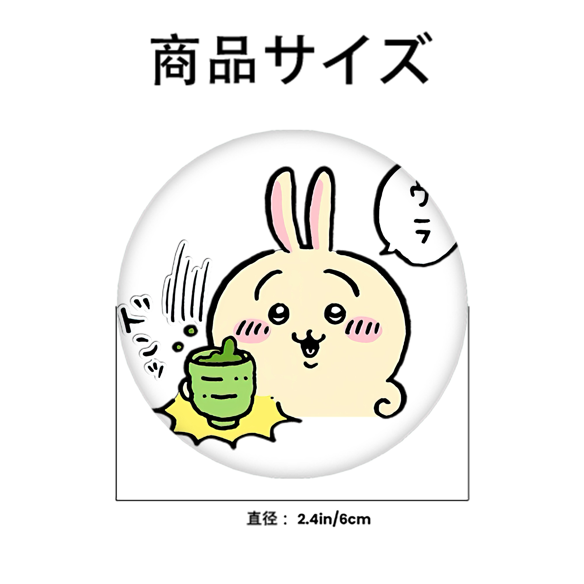 ちいかわ うさぎ Chii-kawa usagi 6cm 缶バッジ 複数セット