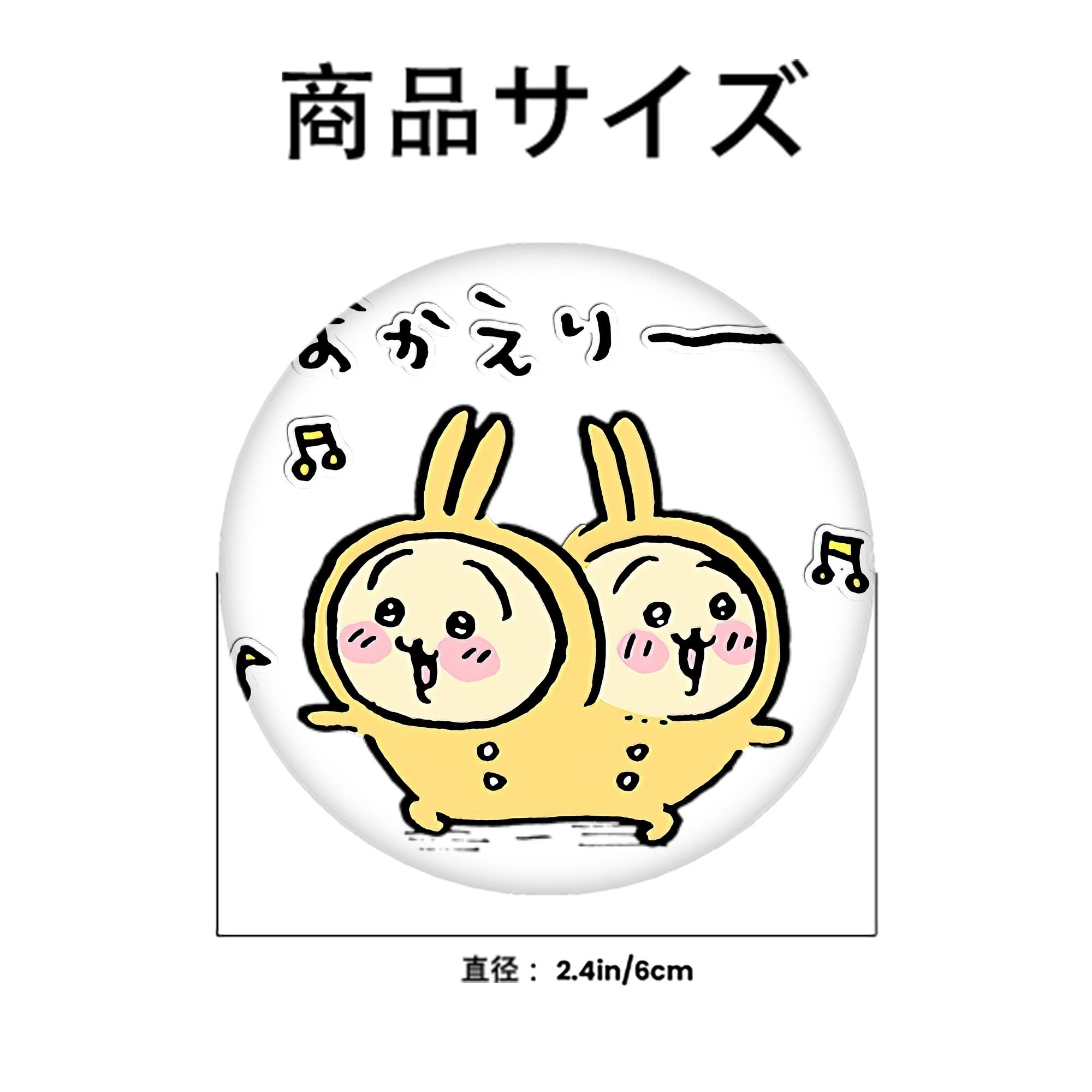 ちいかわ うさぎ Chii-kawa usagi 6cm 缶バッジ 複数セット
