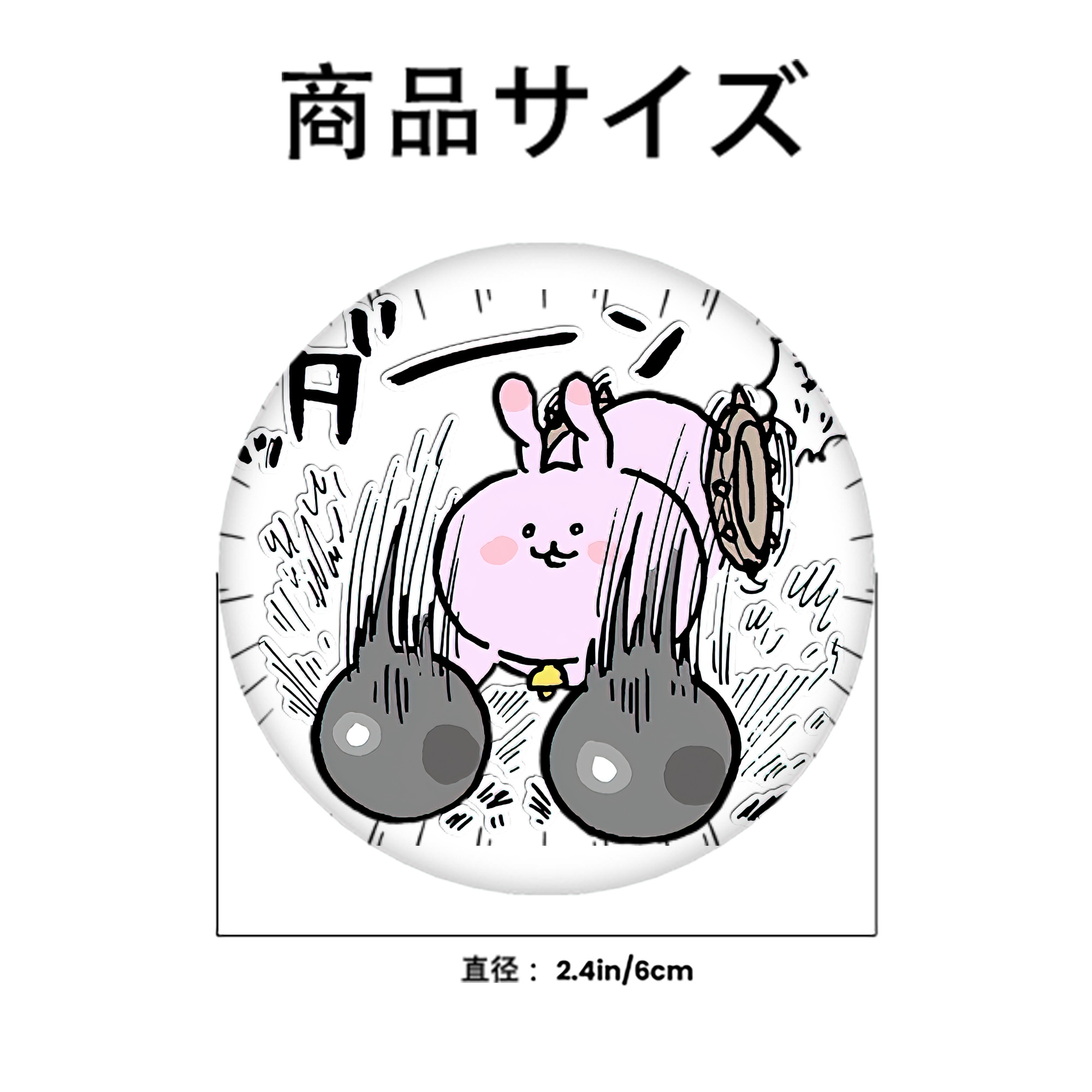 ちいかわ うさぎ Chii-kawa usagi 6cm 缶バッジ 複数セット