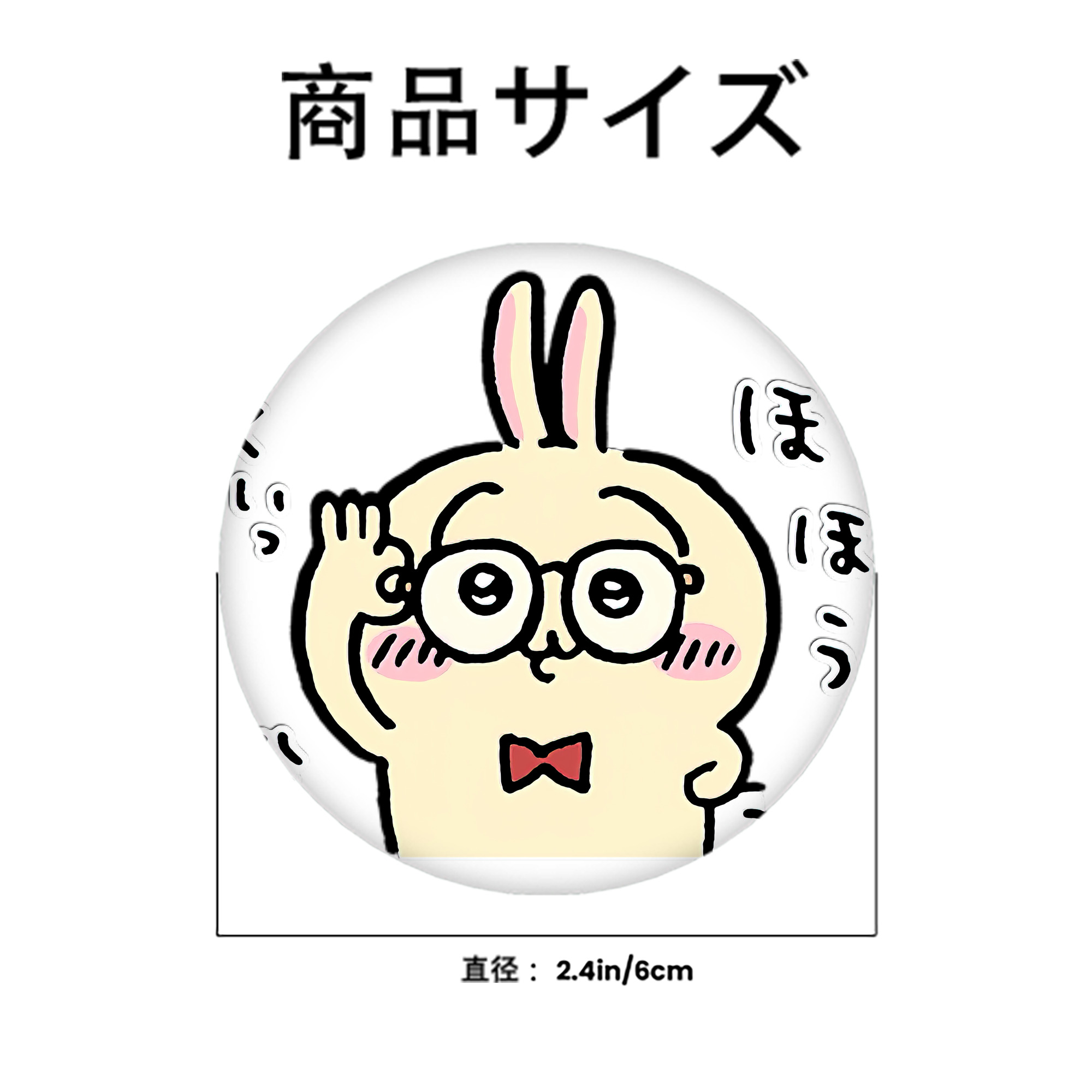 ちいかわ うさぎ Chii-kawa usagi 6cm 缶バッジ 複数セット