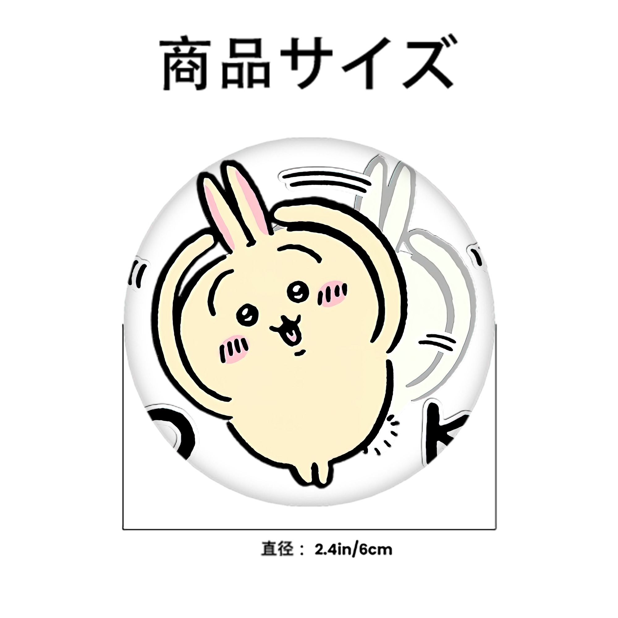 ちいかわ うさぎ Chii-kawa usagi 6cm 缶バッジ 複数セット