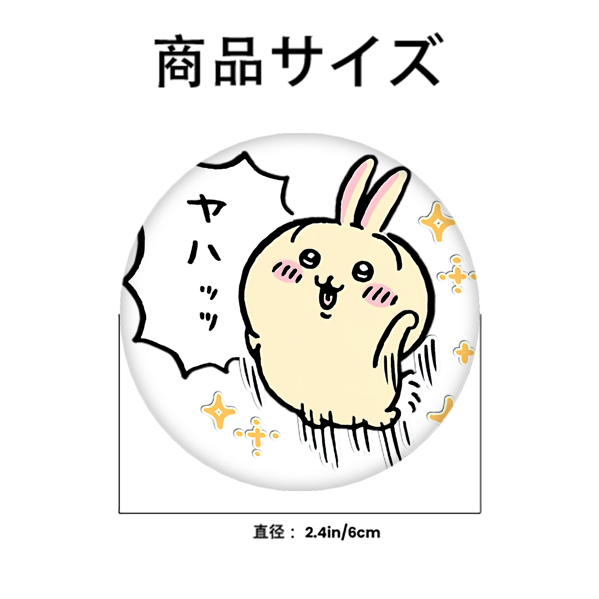 ちいかわ うさぎ Chii-kawa usagi 6cm 缶バッジ 複数セット