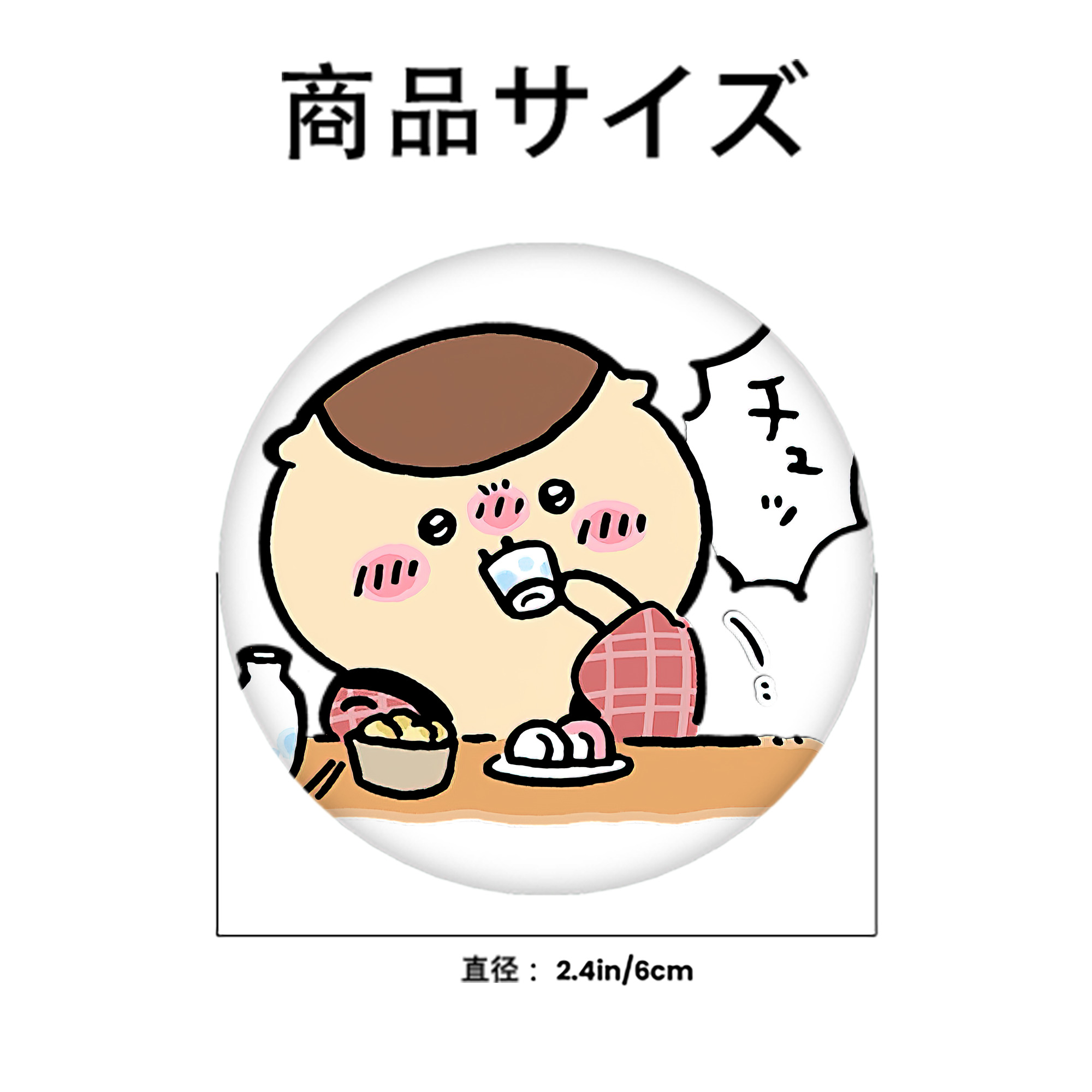 ちいかわ くりまんじゅう Chii-kawa kuri manjū 6cm 缶バッジ 複数セット
