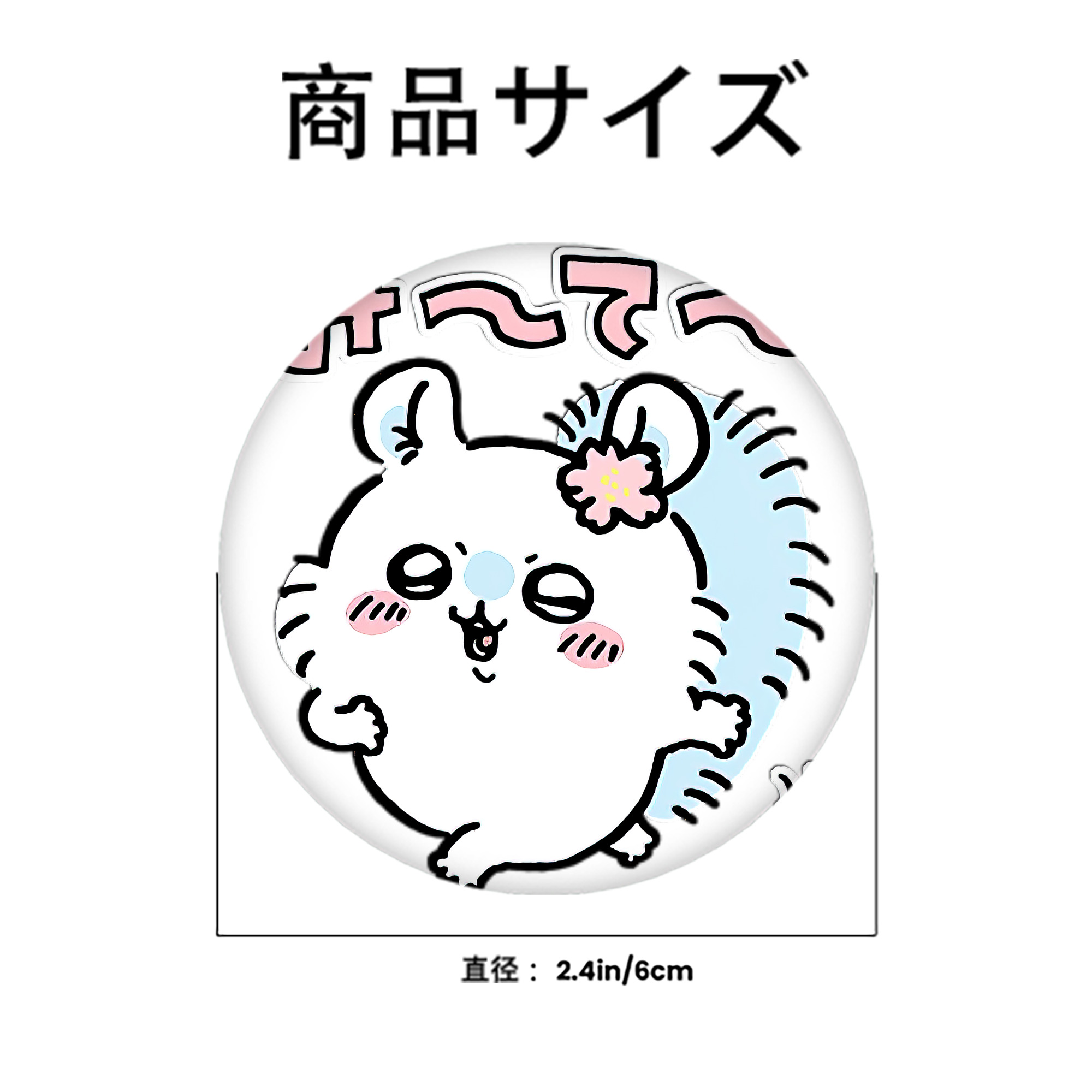 ちいかわ モモンガ Chii-kawa Momonga 6cm 缶バッジ 複数セット