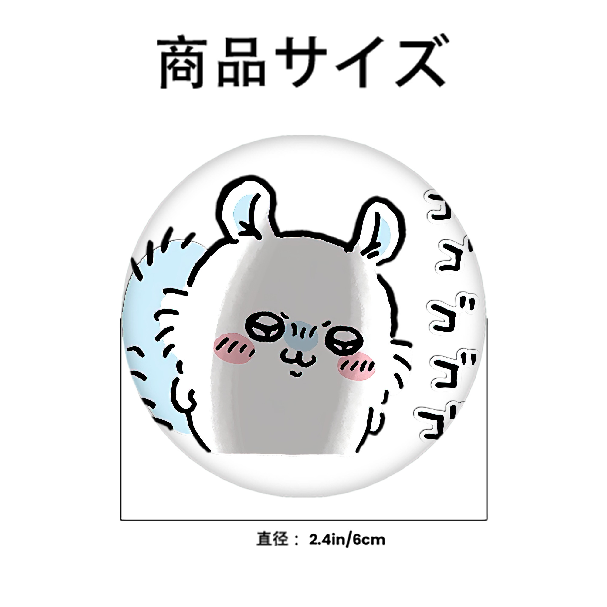 ちいかわ モモンガ Chii-kawa Momonga 6cm 缶バッジ 複数セット